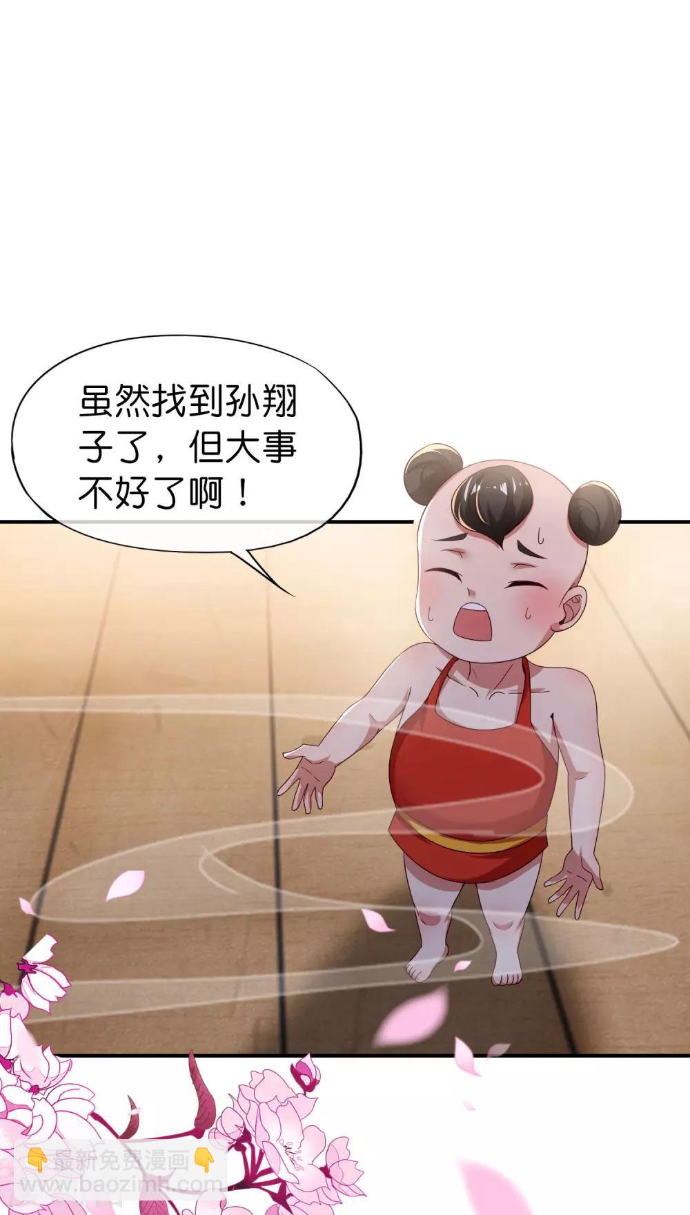 第48话 你背景关系挺硬啊？！-第48话