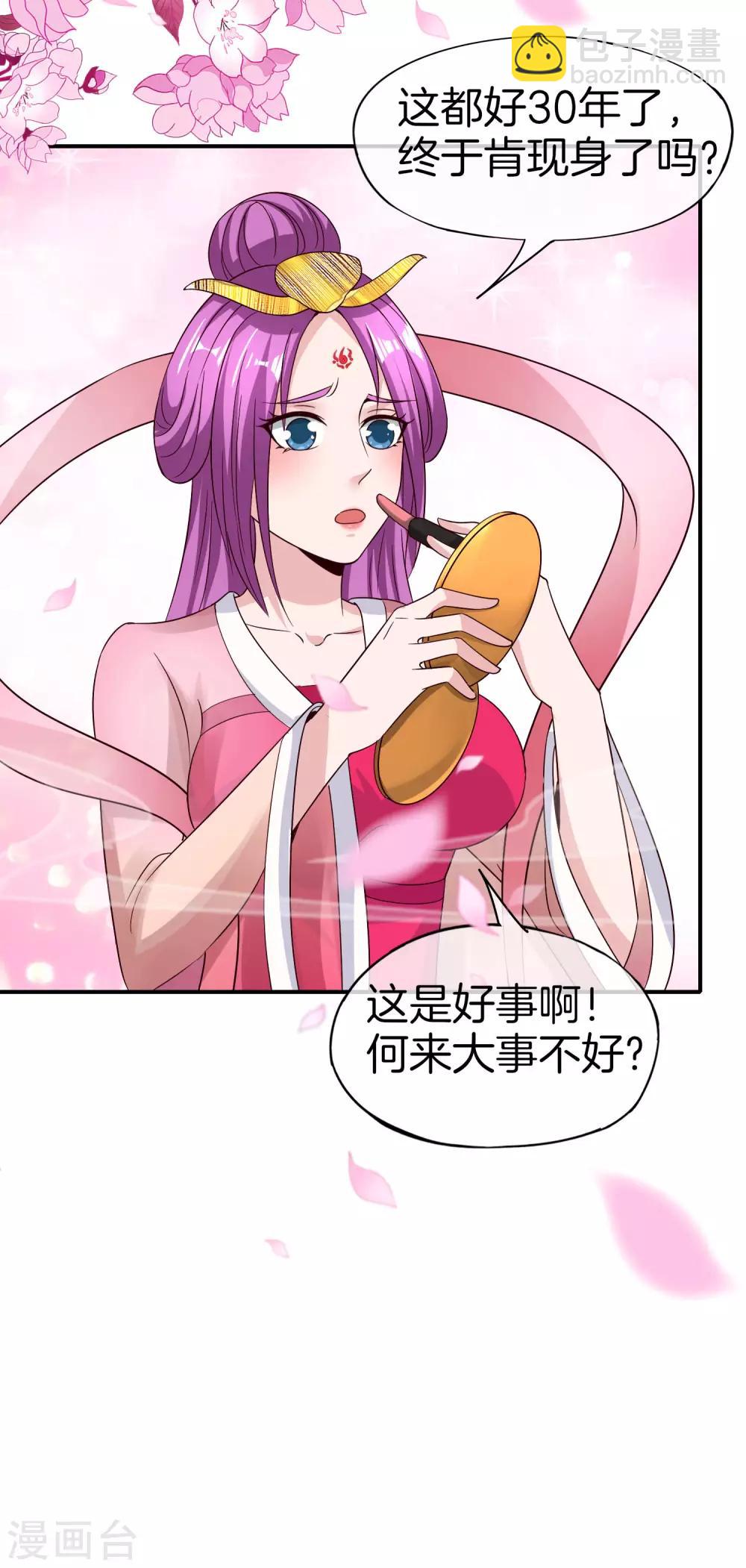 第48话 你背景关系挺硬啊？！-第48话