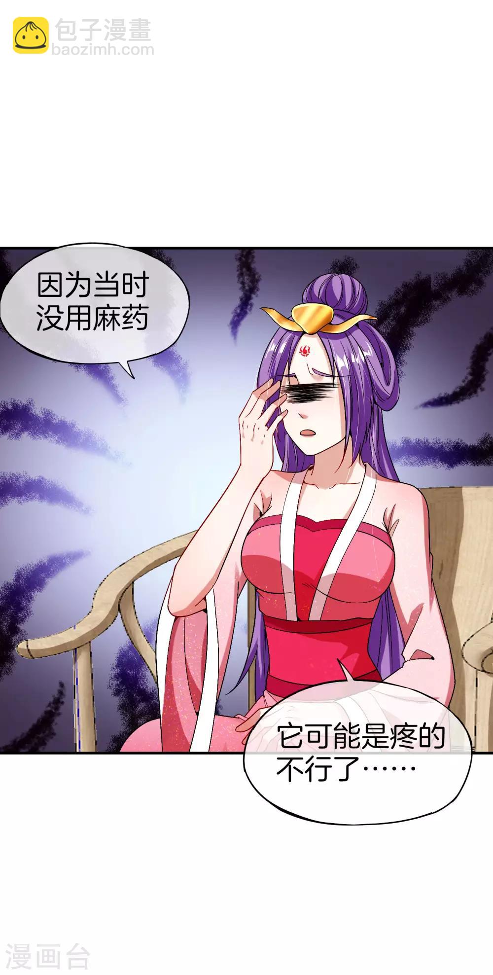 第48话 你背景关系挺硬啊？！-第48话