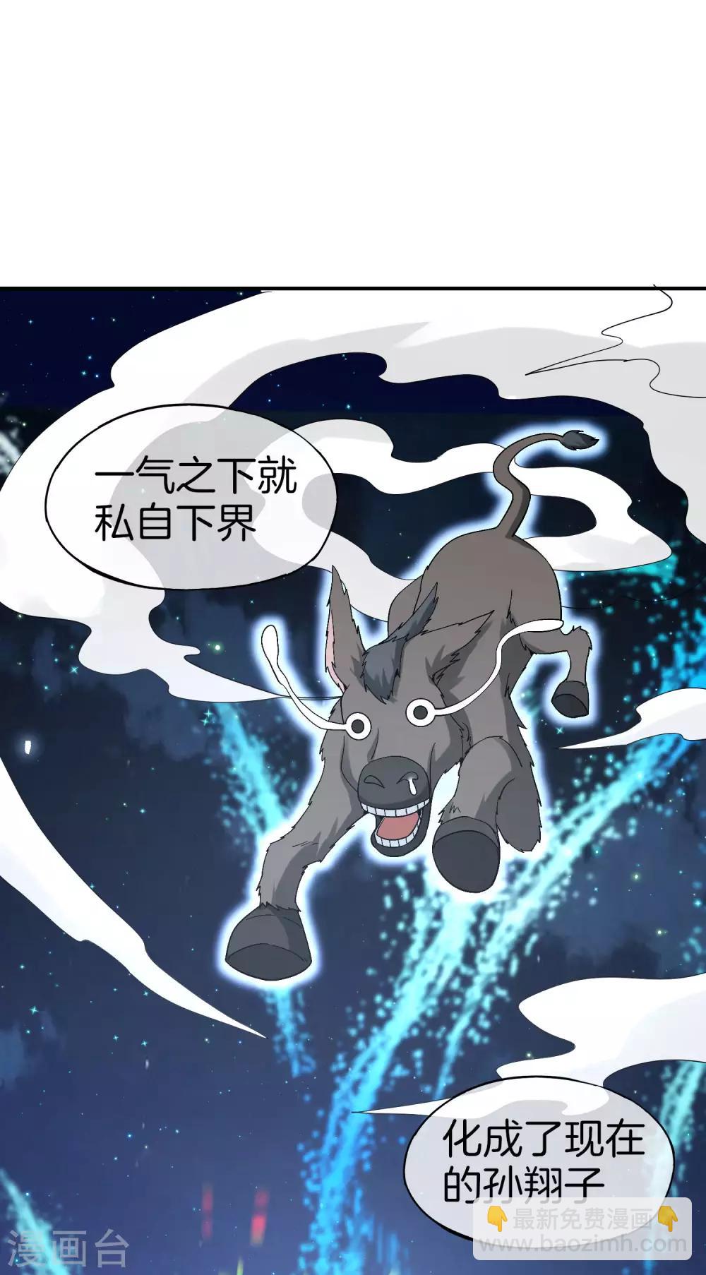 第48话 你背景关系挺硬啊？！-第48话