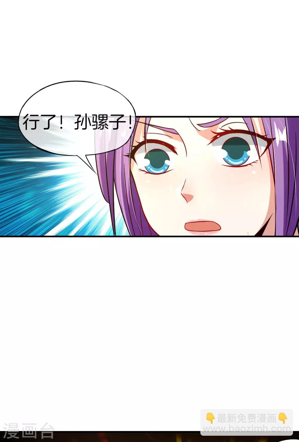 第48话 你背景关系挺硬啊？！-第48话