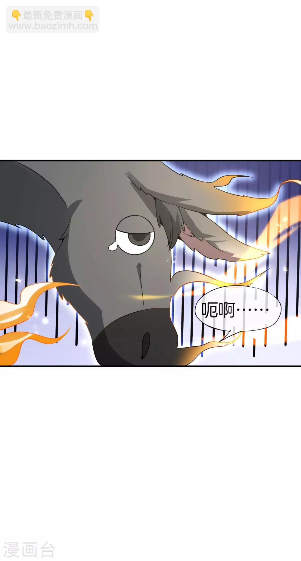 第48话 你背景关系挺硬啊？！-第48话
