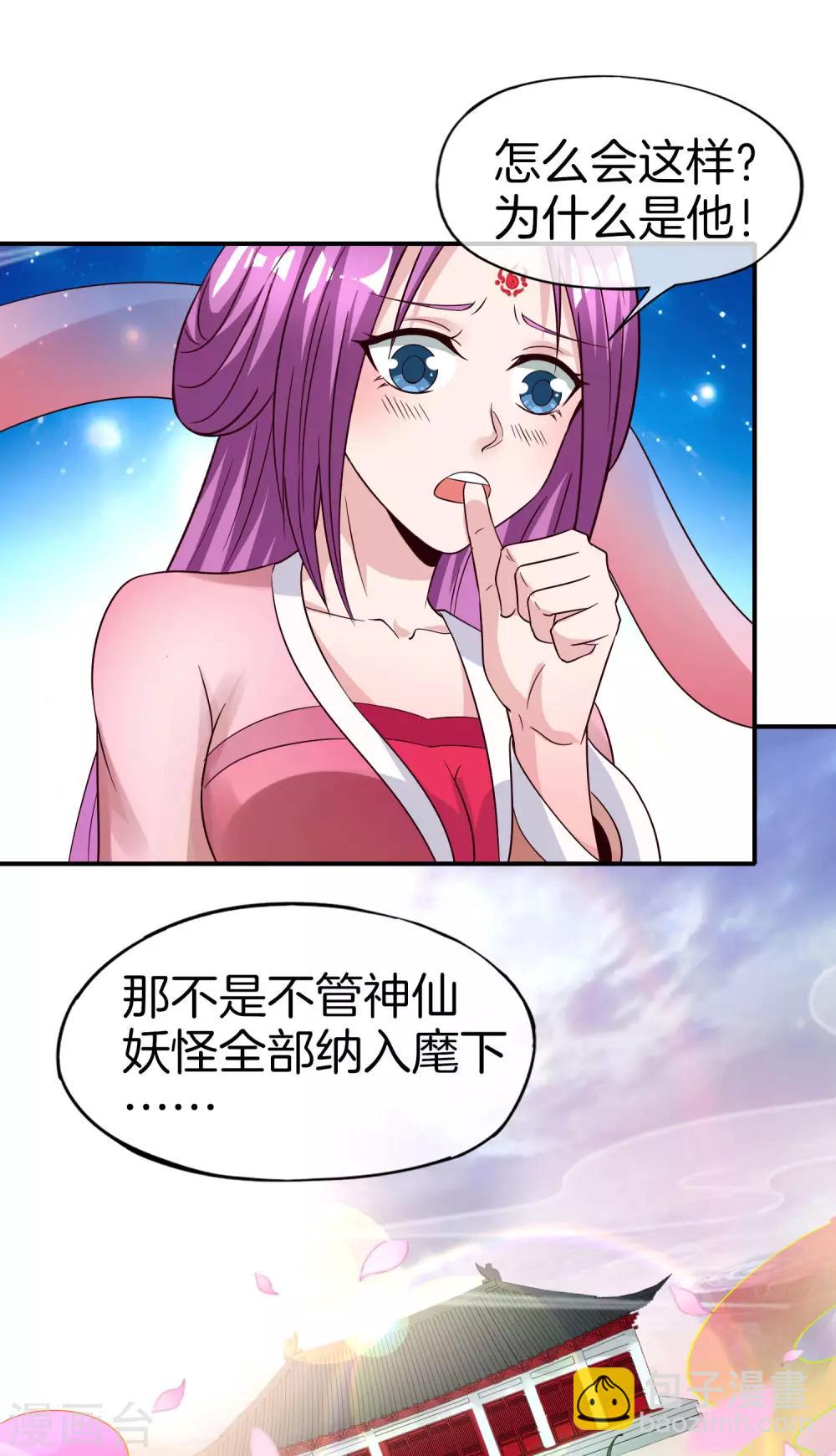 第48话 你背景关系挺硬啊？！-第48话