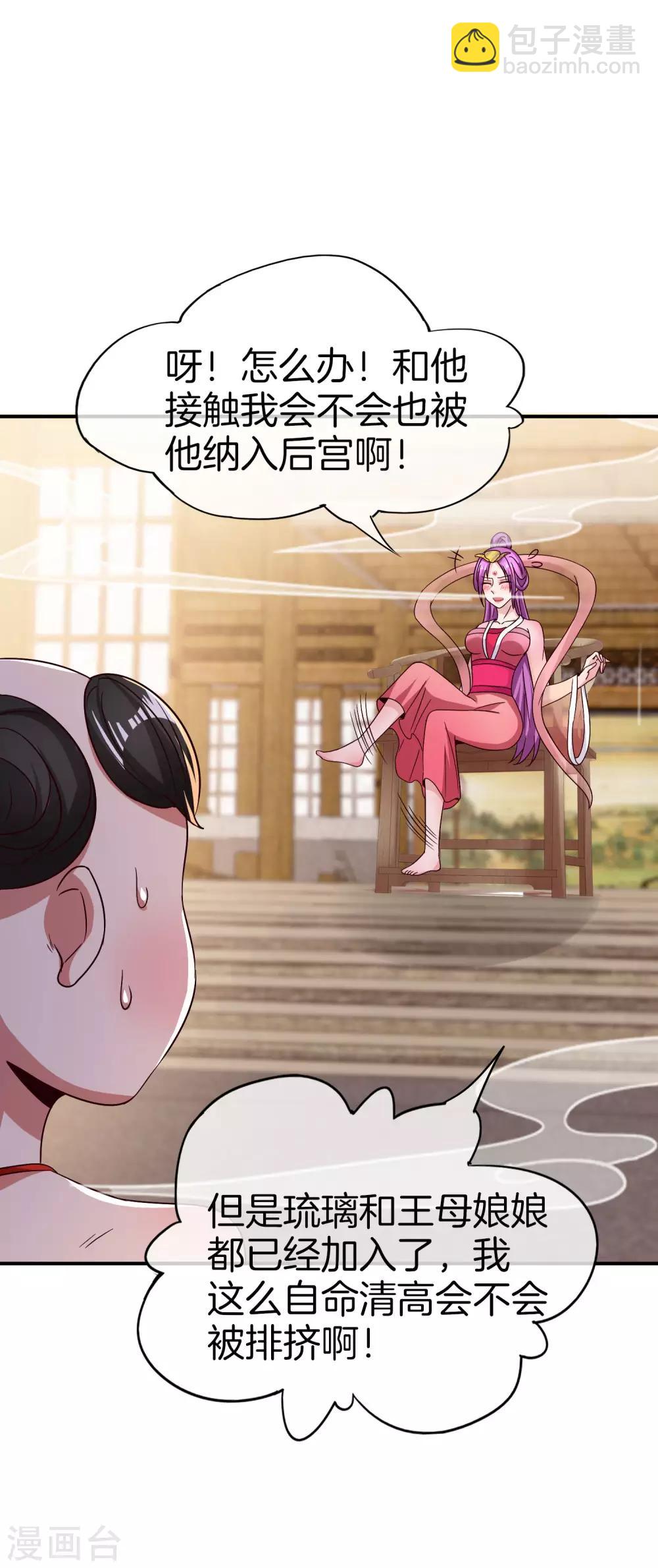 第48话 你背景关系挺硬啊？！-第48话