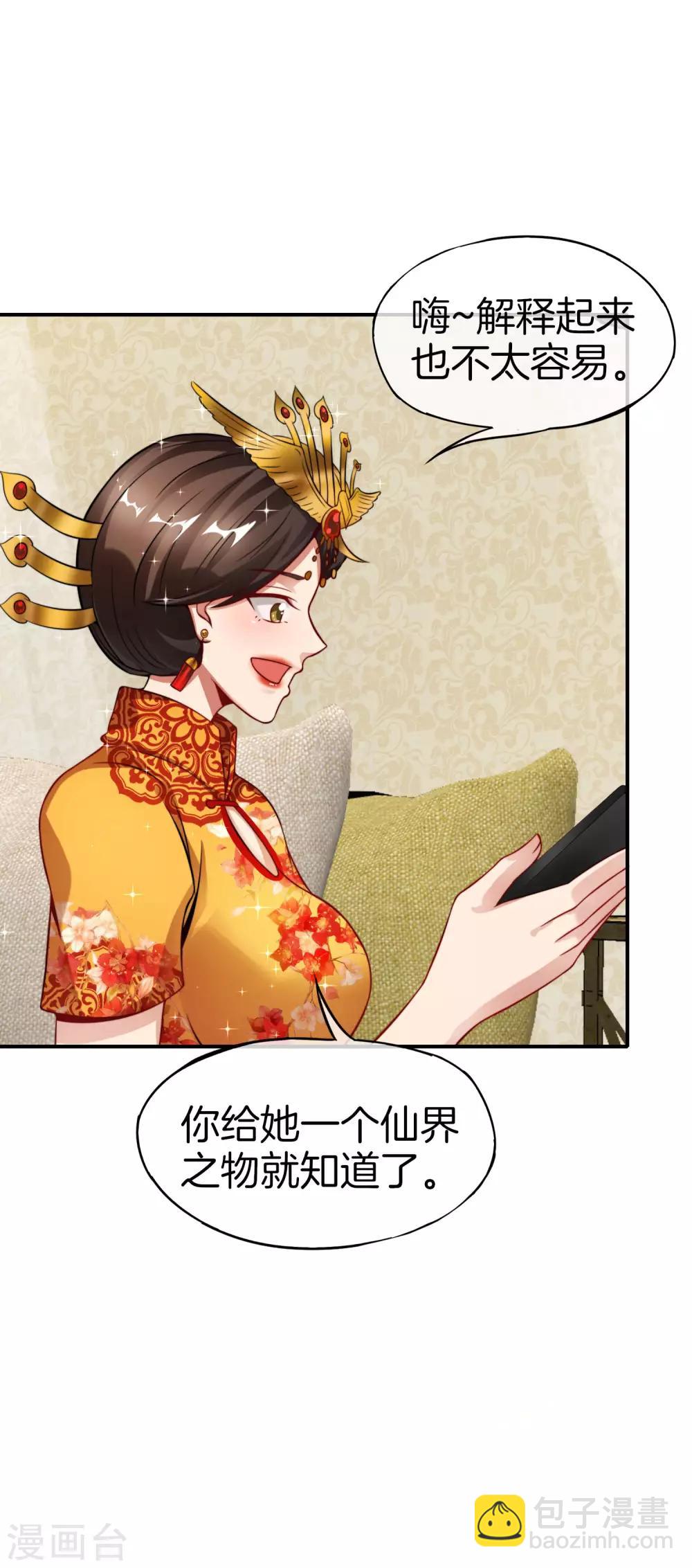 第50话 这是我的孩子，叫唐豆人-第50话