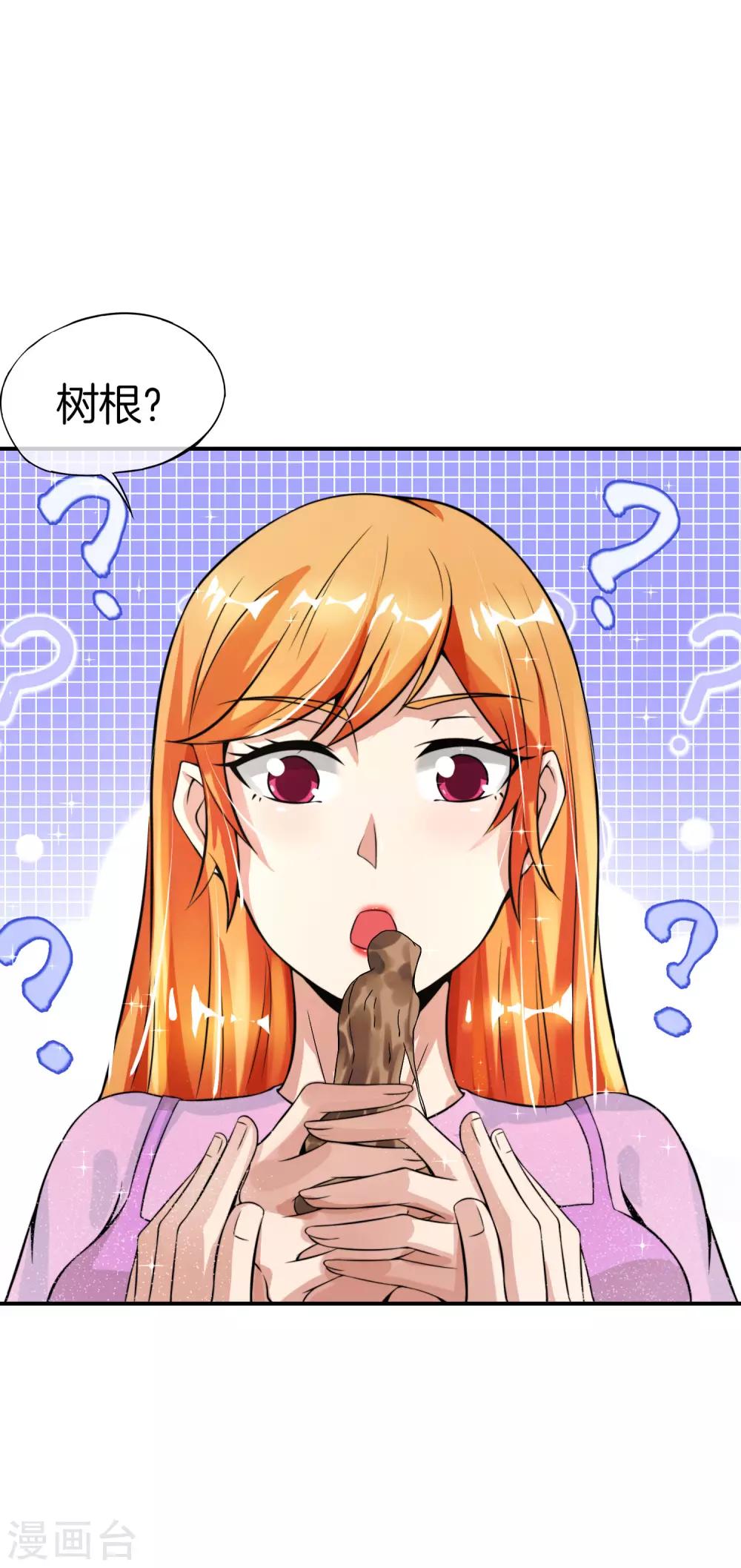 第50话 这是我的孩子，叫唐豆人-第50话