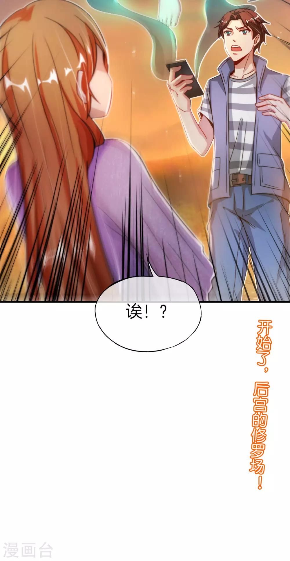 第50话 这是我的孩子，叫唐豆人-第50话