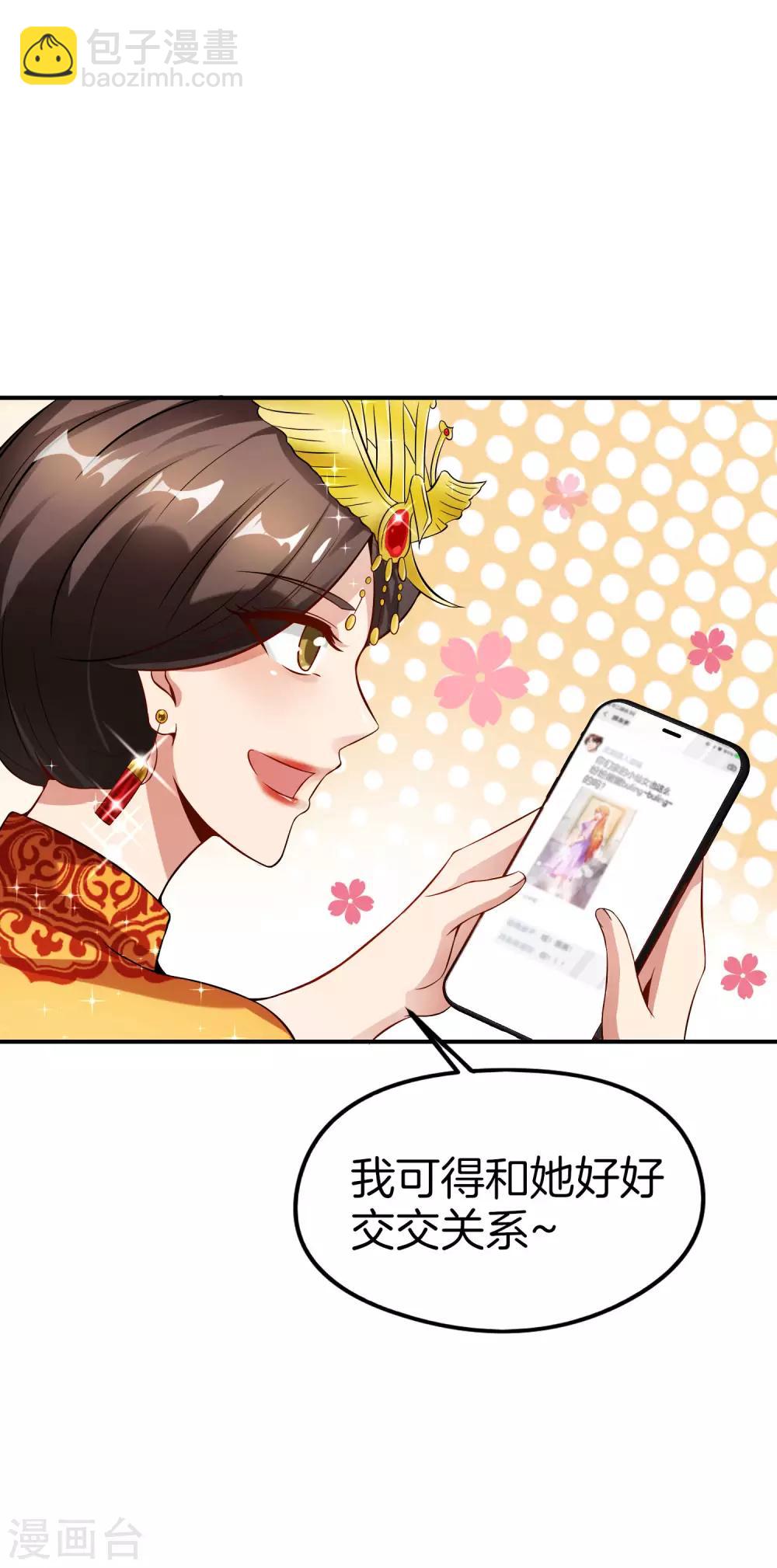 第50话 这是我的孩子，叫唐豆人-第50话