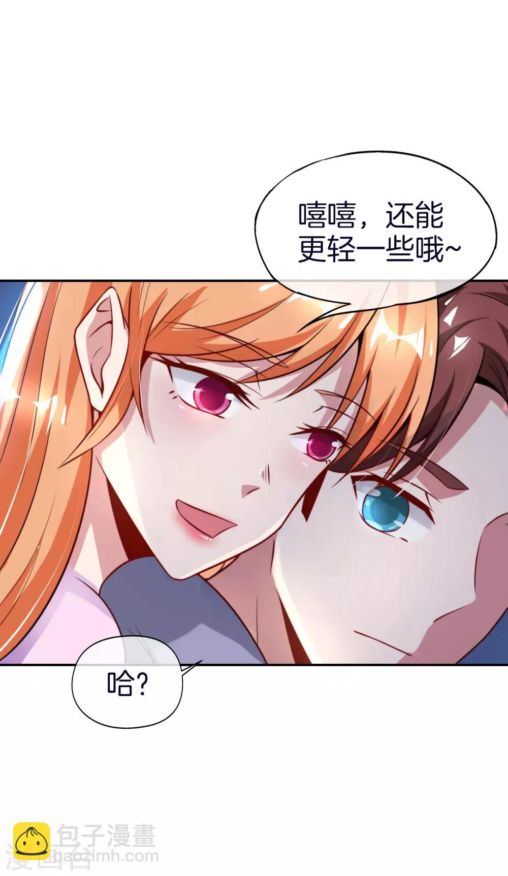 第52话 我没有发黄图！-第52话