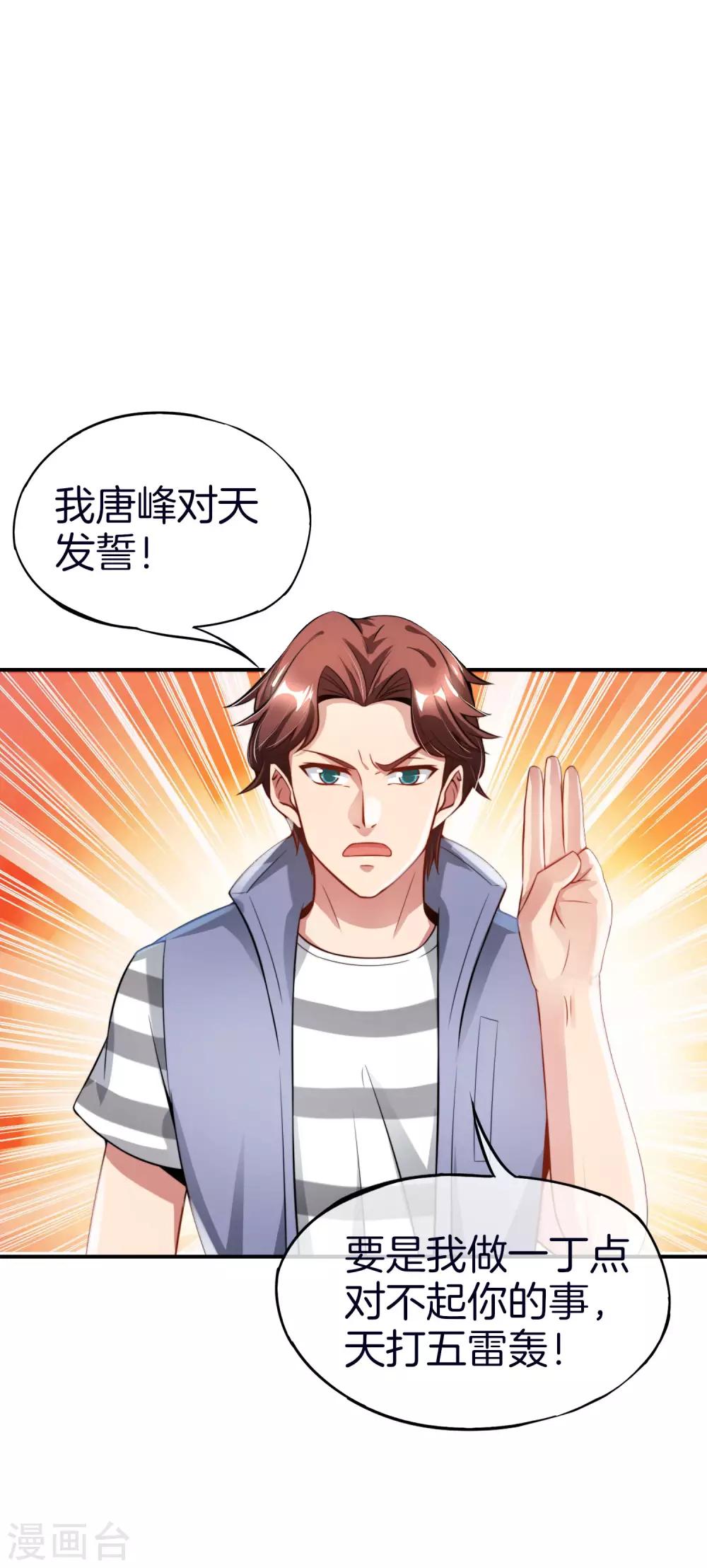 第52话 我没有发黄图！-第52话