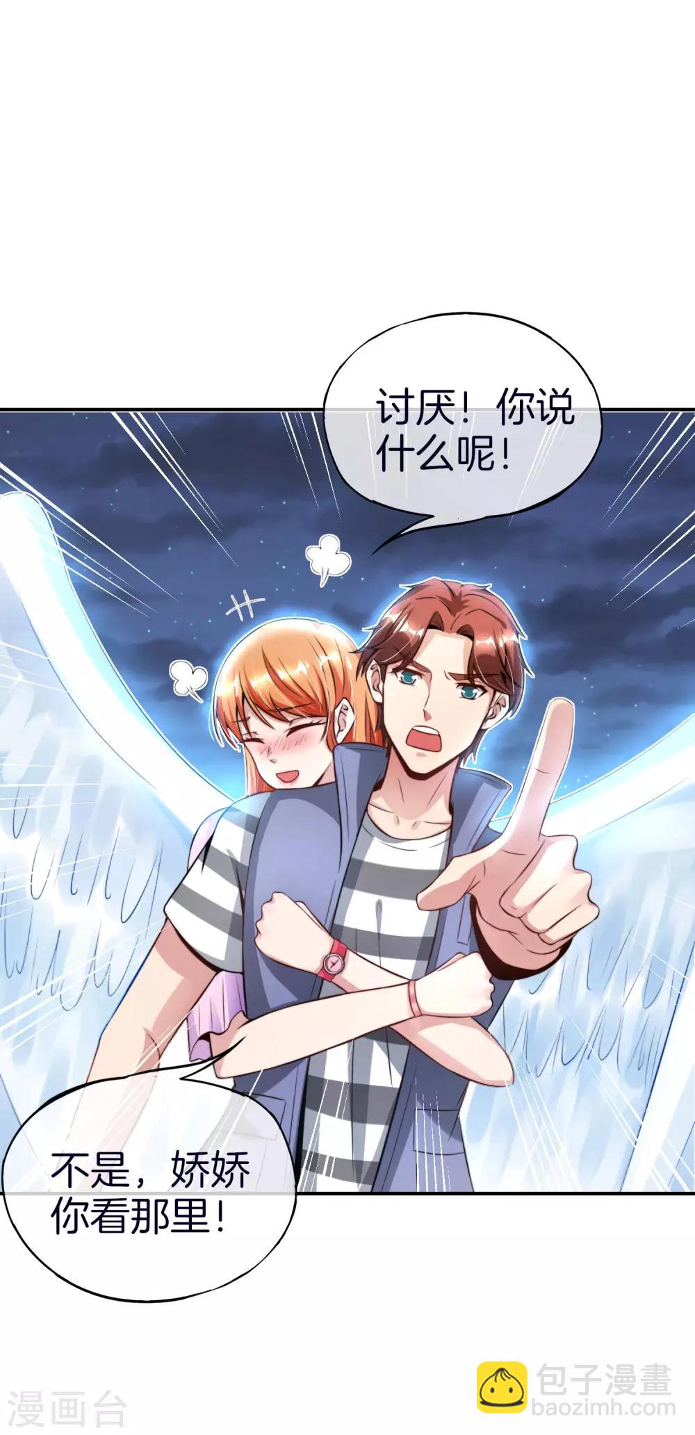 第52话 我没有发黄图！-第52话