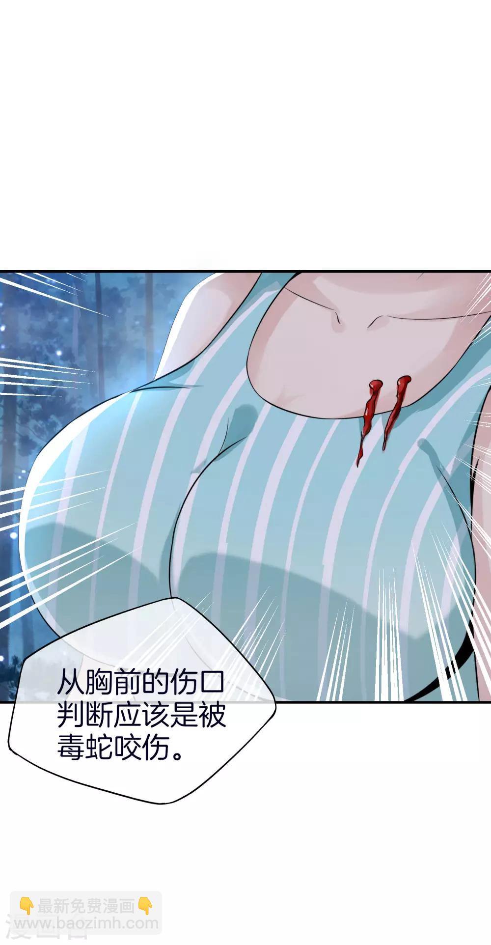 第52话 我没有发黄图！-第52话