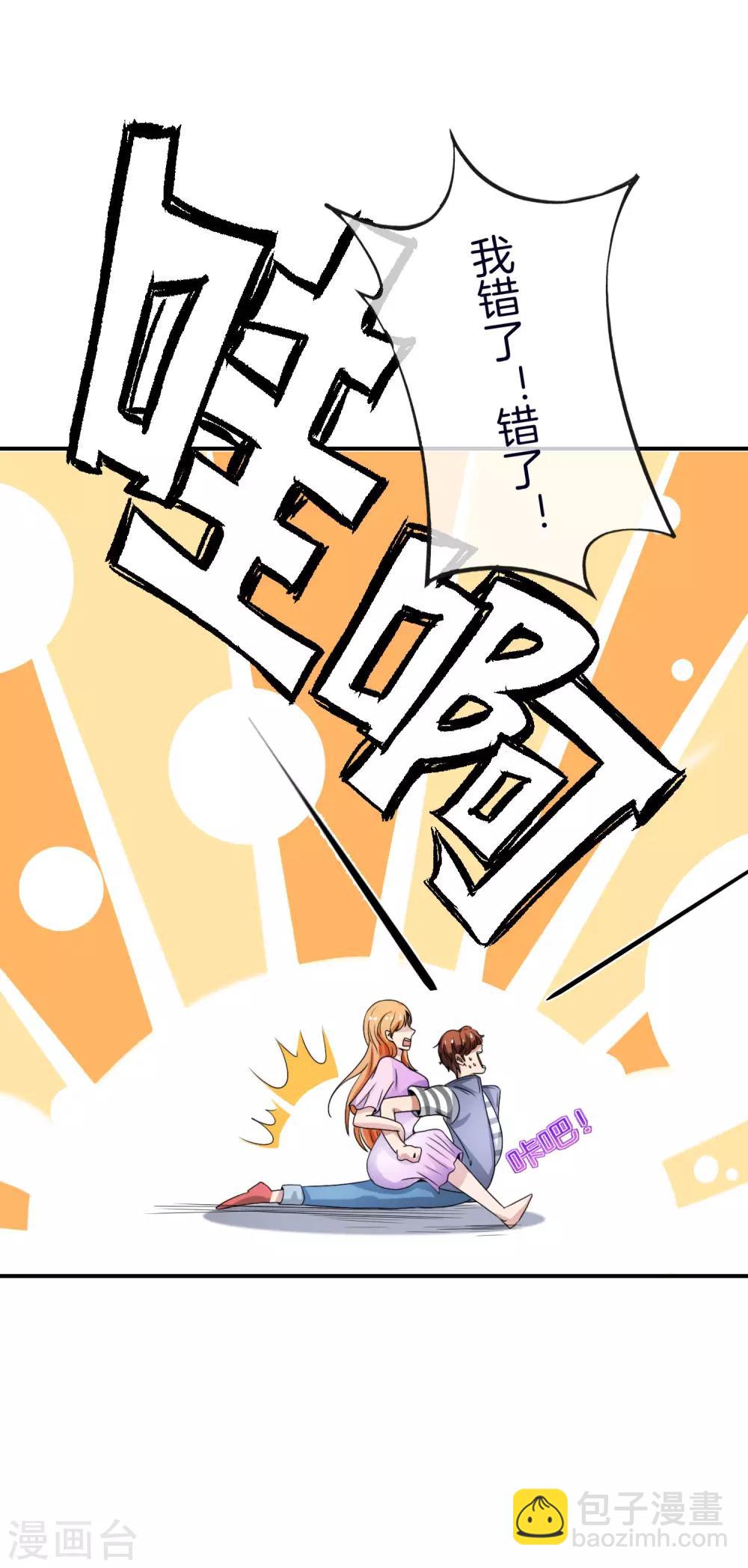 第52话 我没有发黄图！-第52话