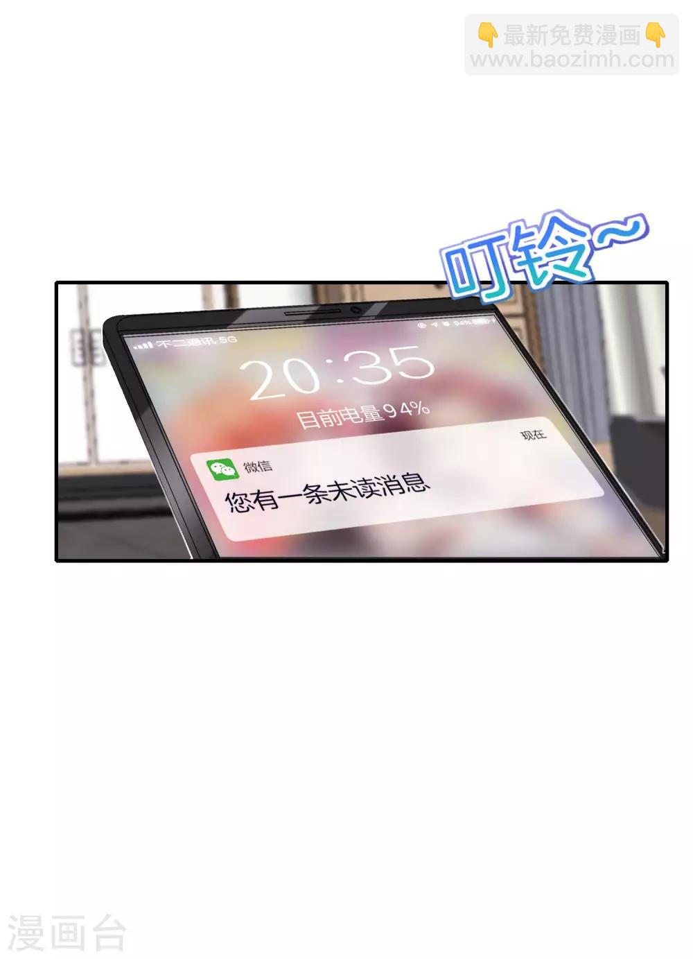 第52话 我没有发黄图！-第52话