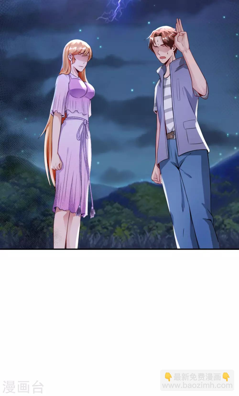 第52话 我没有发黄图！-第52话