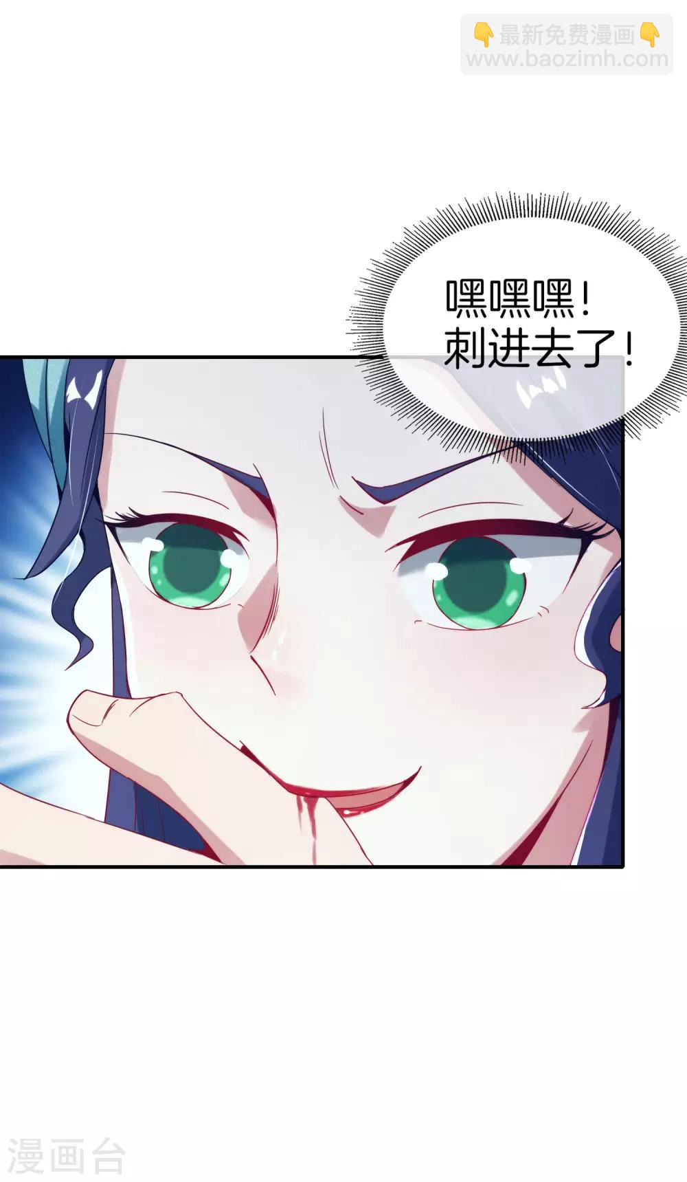 第54话 这山神居然是个游戏宅？！-第54话