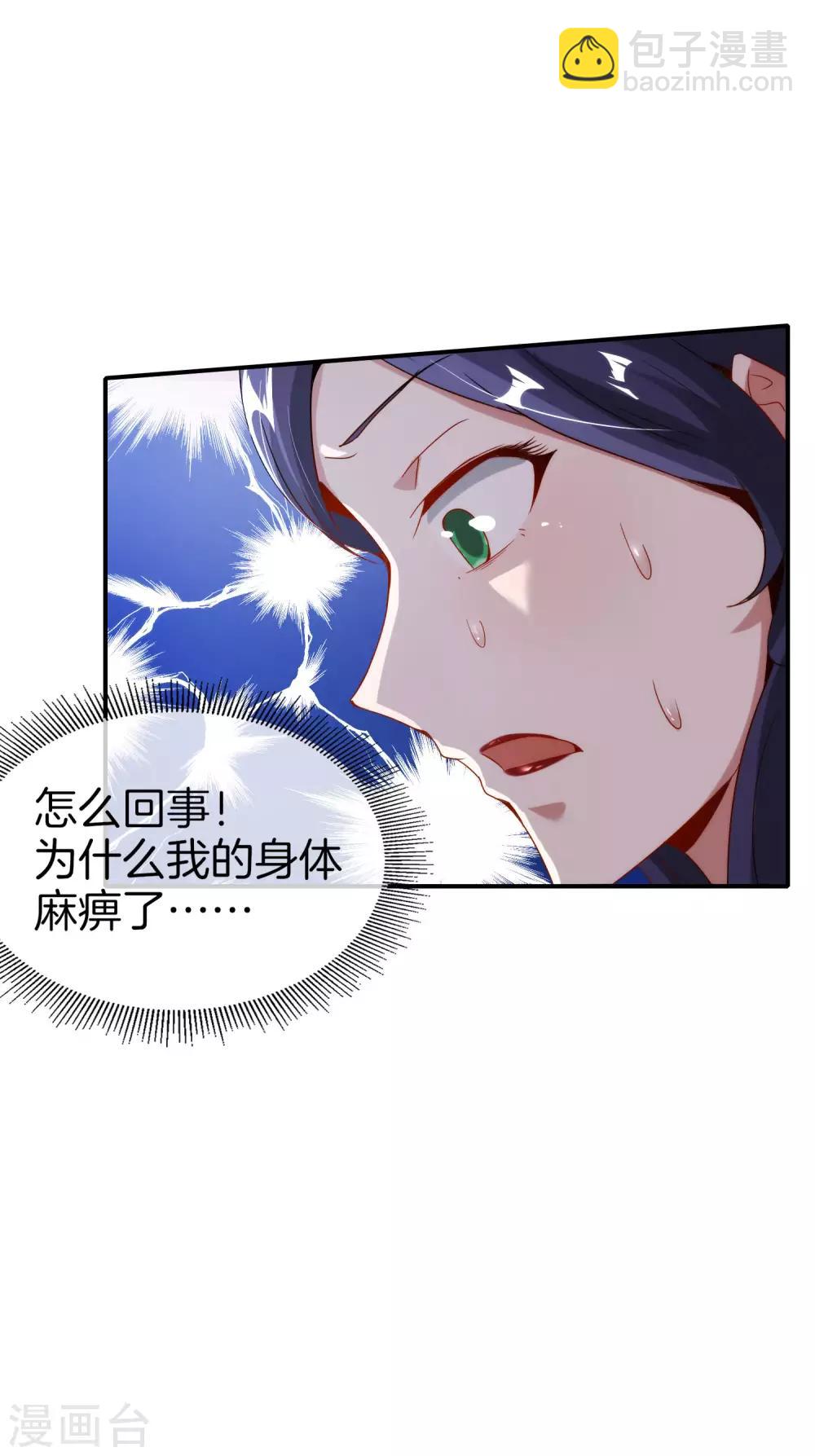 第54话 这山神居然是个游戏宅？！-第54话