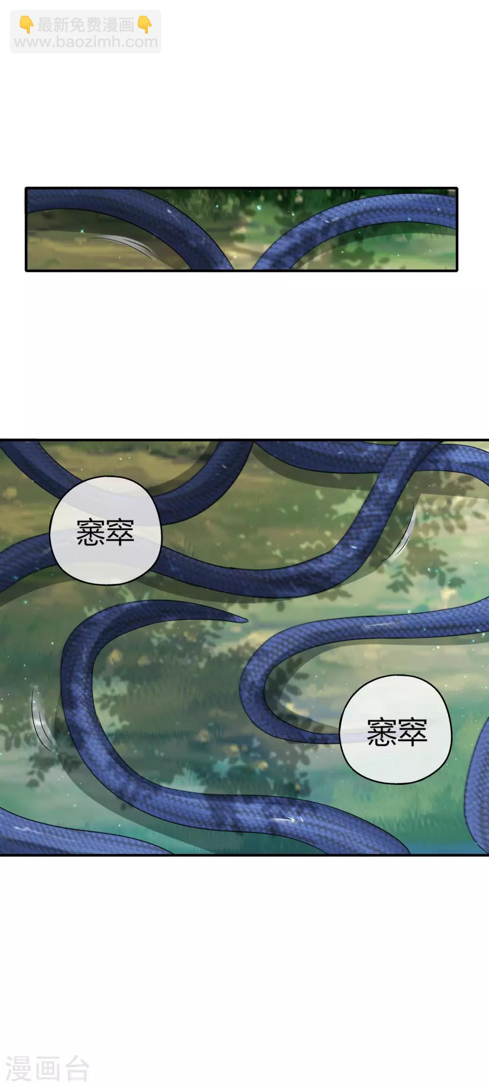 第54话 这山神居然是个游戏宅？！-第54话