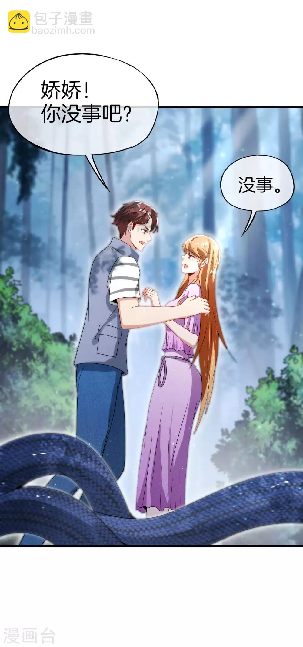 第54话 这山神居然是个游戏宅？！-第54话