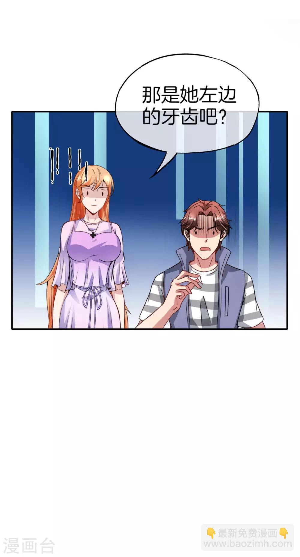 第54话 这山神居然是个游戏宅？！-第54话