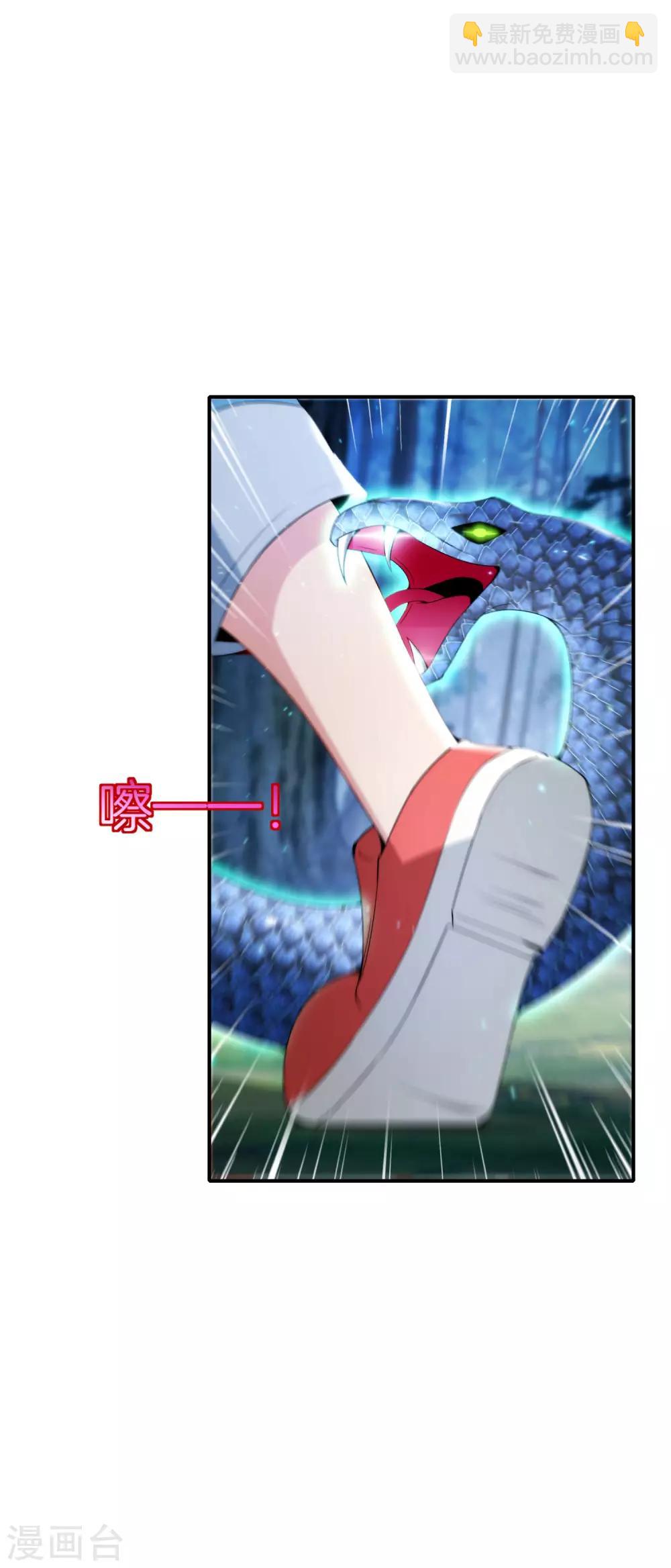 第54话 这山神居然是个游戏宅？！-第54话