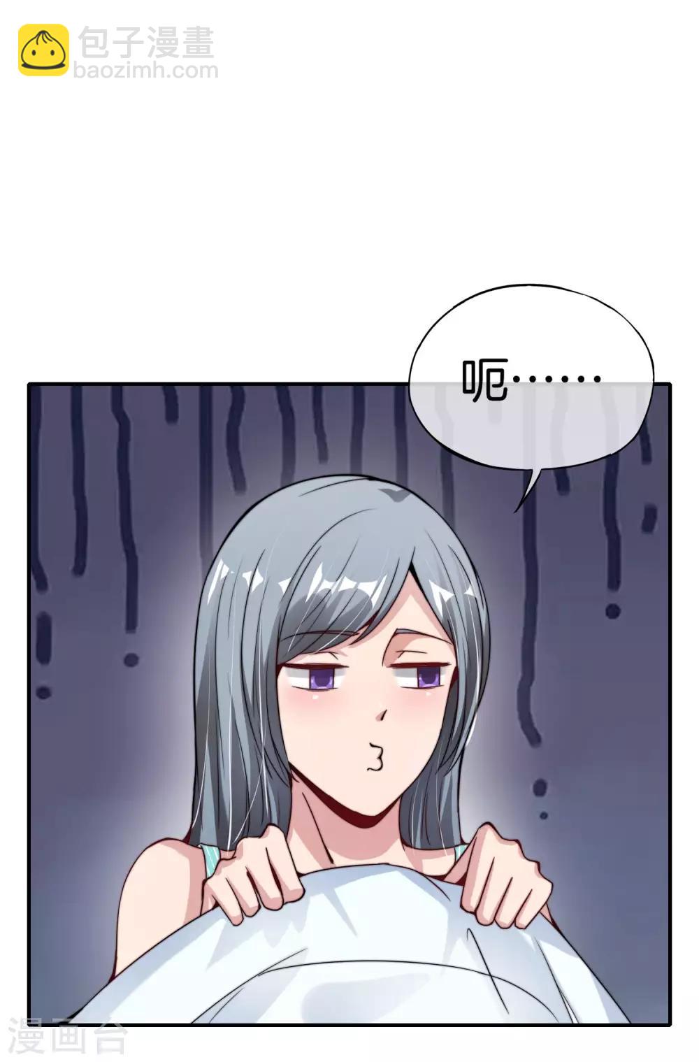 第54话 这山神居然是个游戏宅？！-第54话