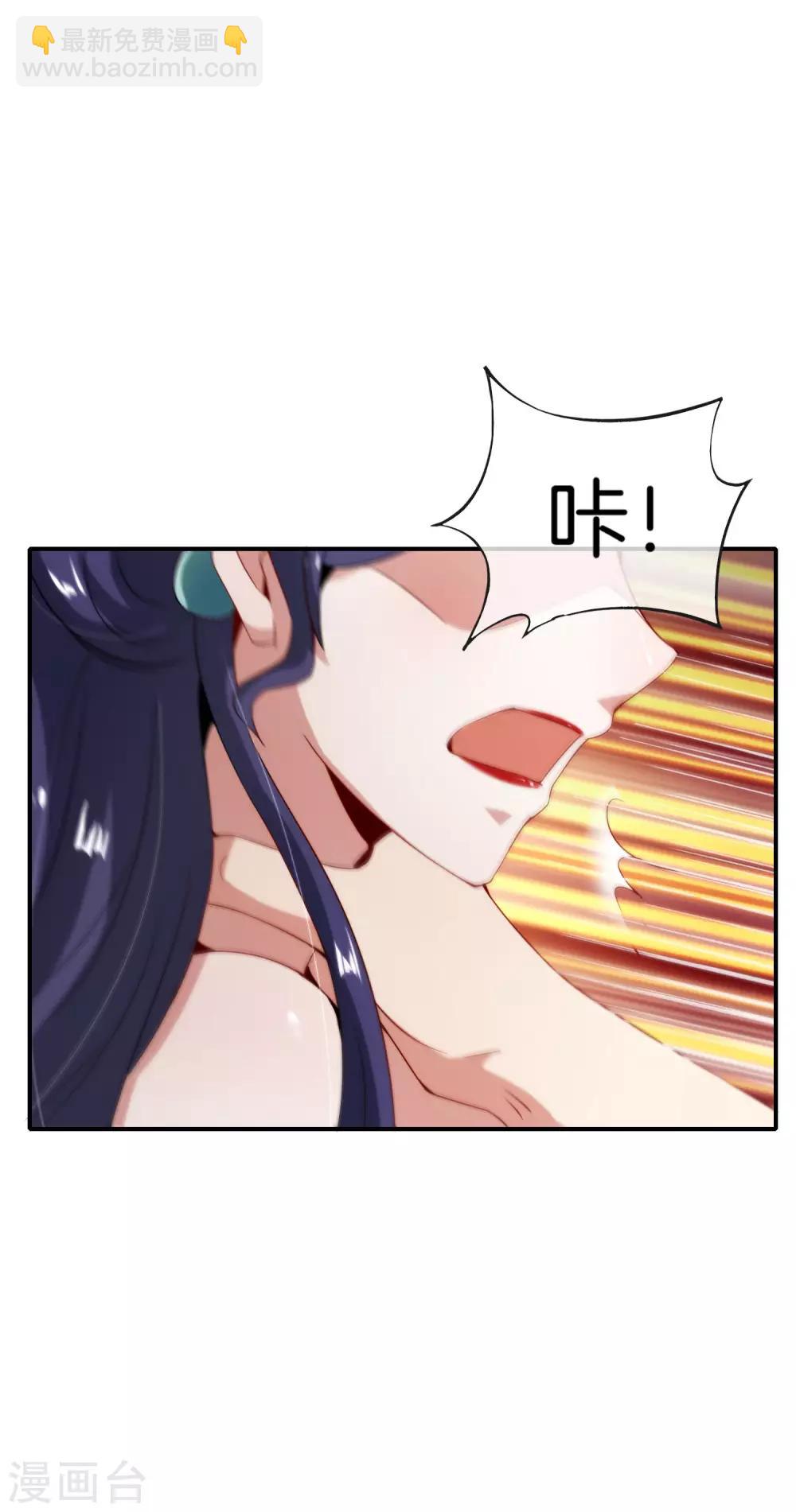 第54话 这山神居然是个游戏宅？！-第54话