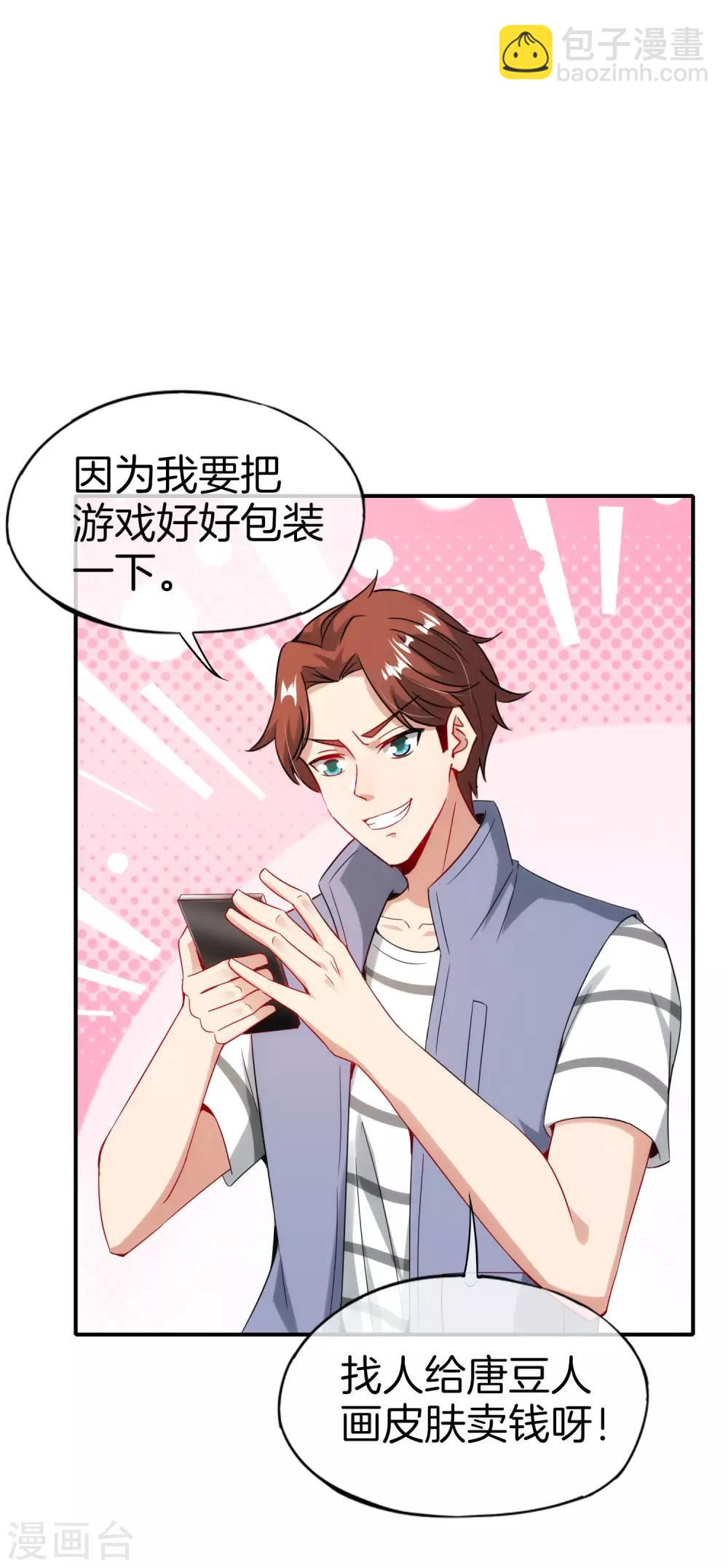 第56话 你就是画仙唐寅？！-第56话