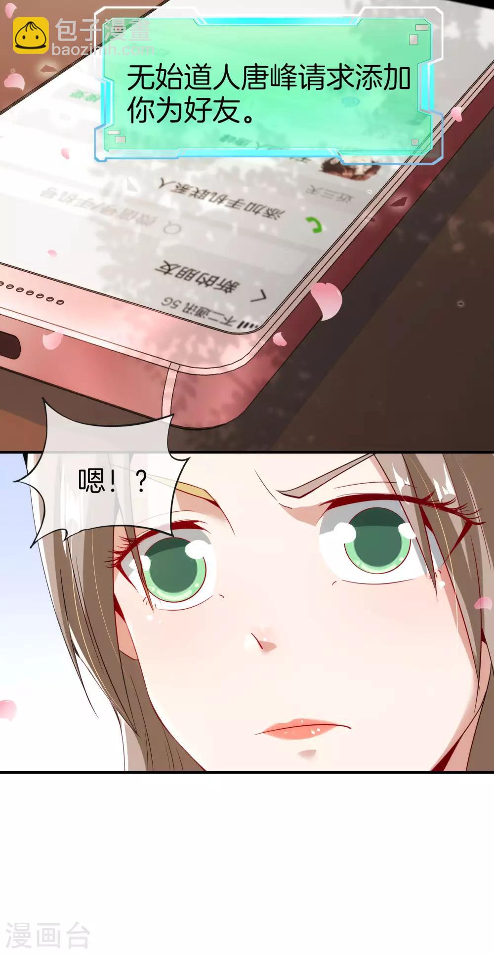 第56话 你就是画仙唐寅？！-第56话