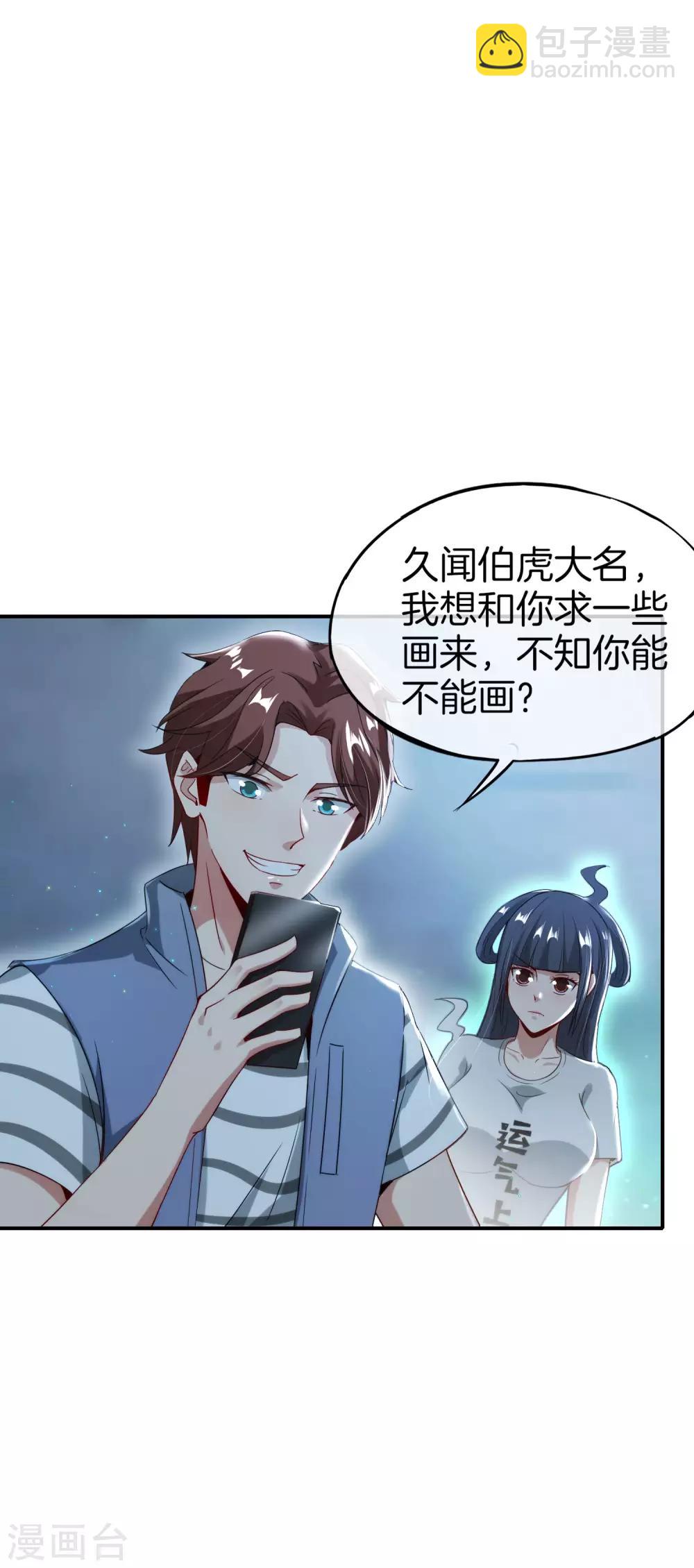 第56话 你就是画仙唐寅？！-第56话
