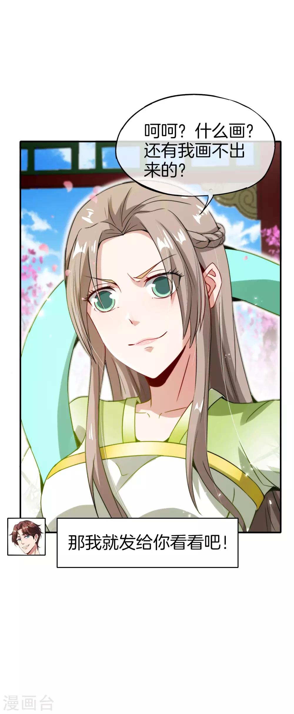 第56话 你就是画仙唐寅？！-第56话