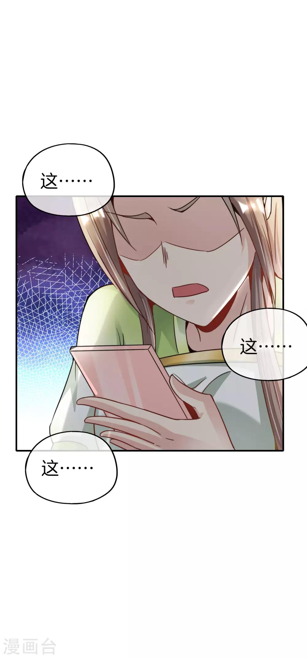 第56话 你就是画仙唐寅？！-第56话