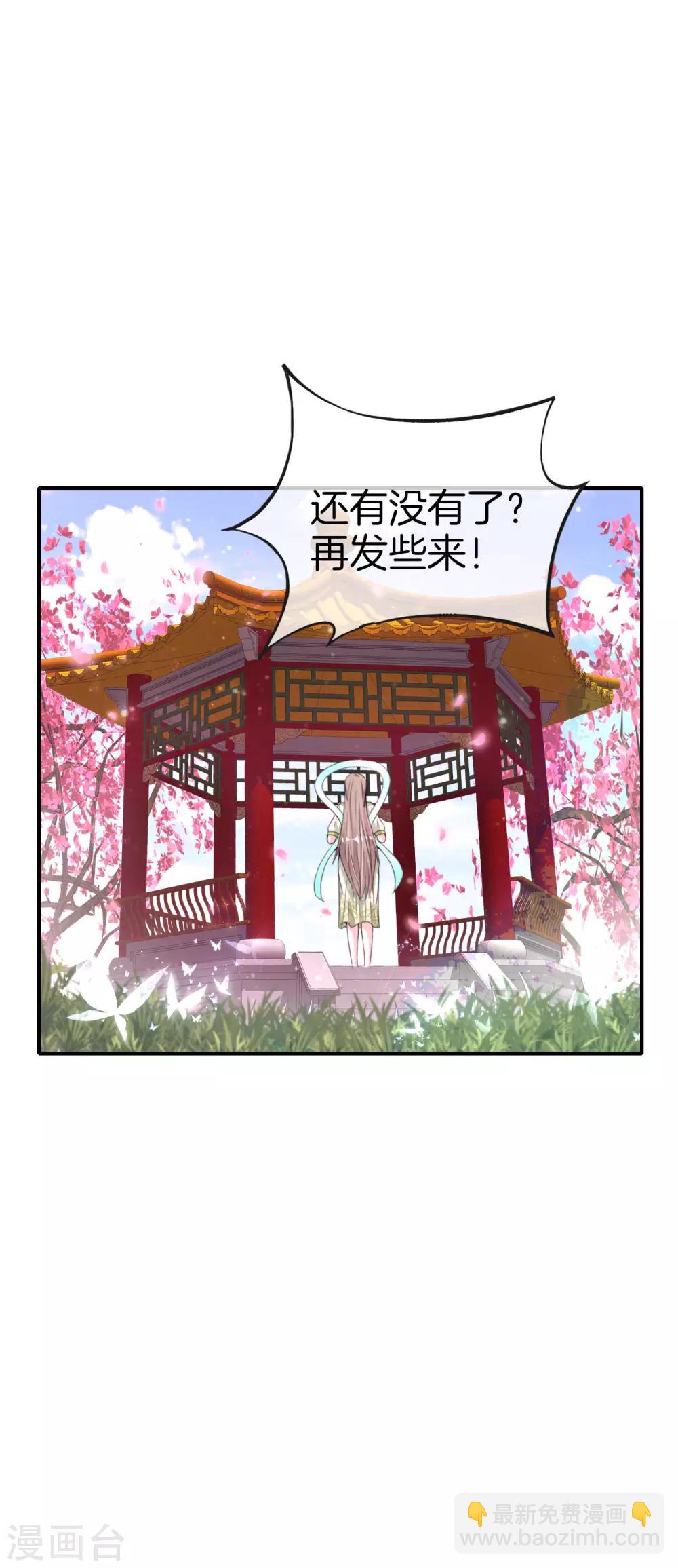 第56话 你就是画仙唐寅？！-第56话
