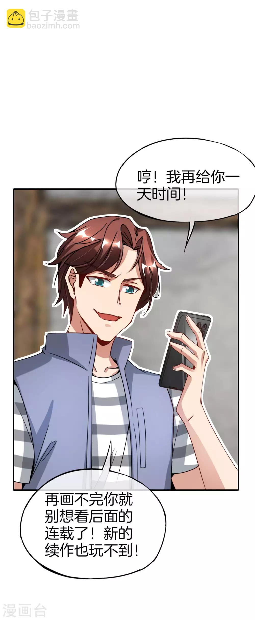 第56话 你就是画仙唐寅？！-第56话