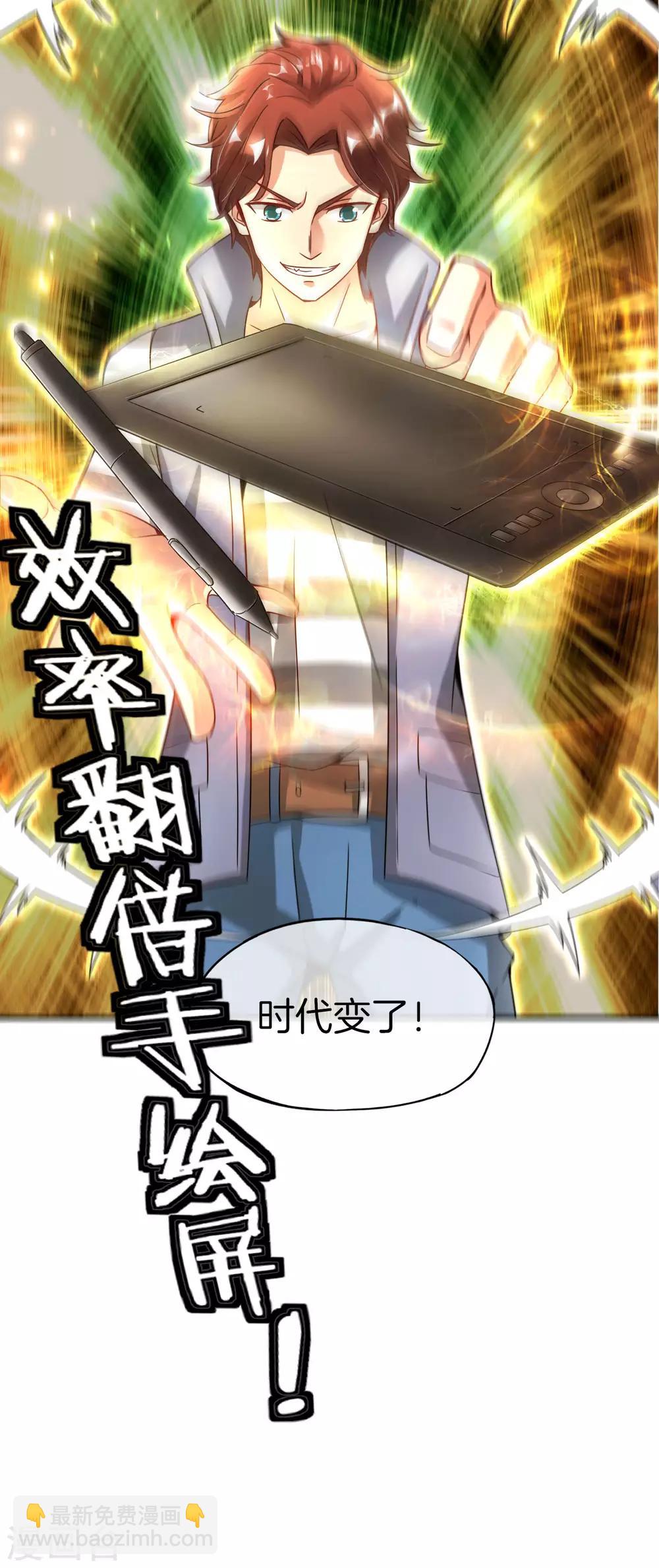 第56话 你就是画仙唐寅？！-第56话