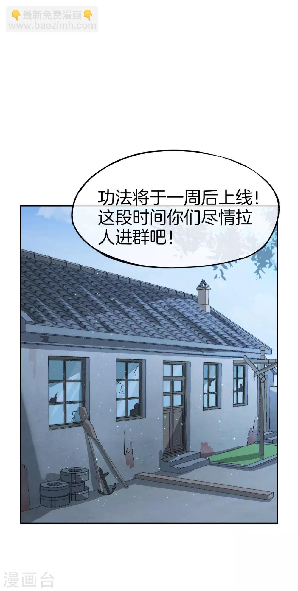 第56话 你就是画仙唐寅？！-第56话