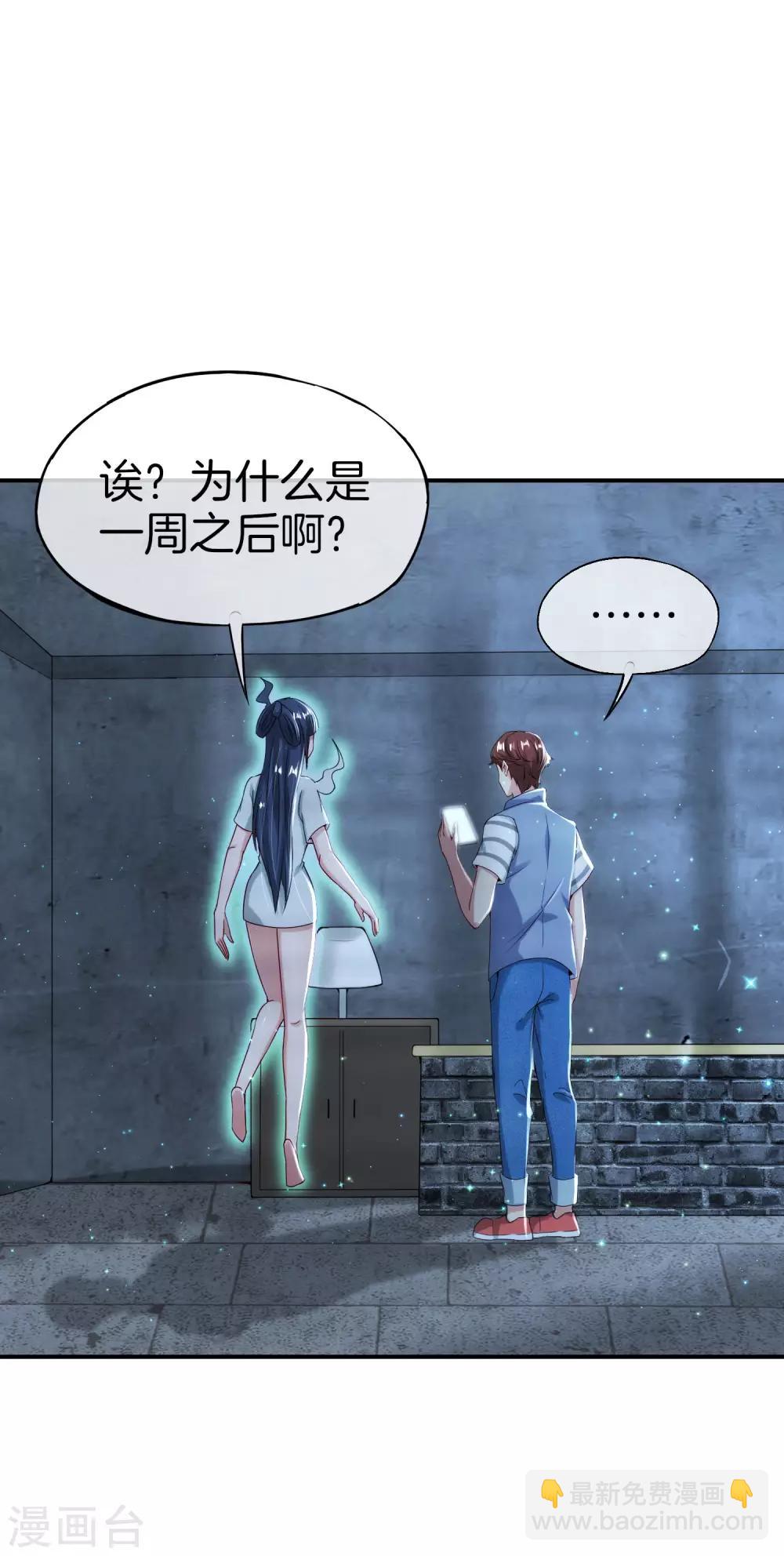 第56话 你就是画仙唐寅？！-第56话