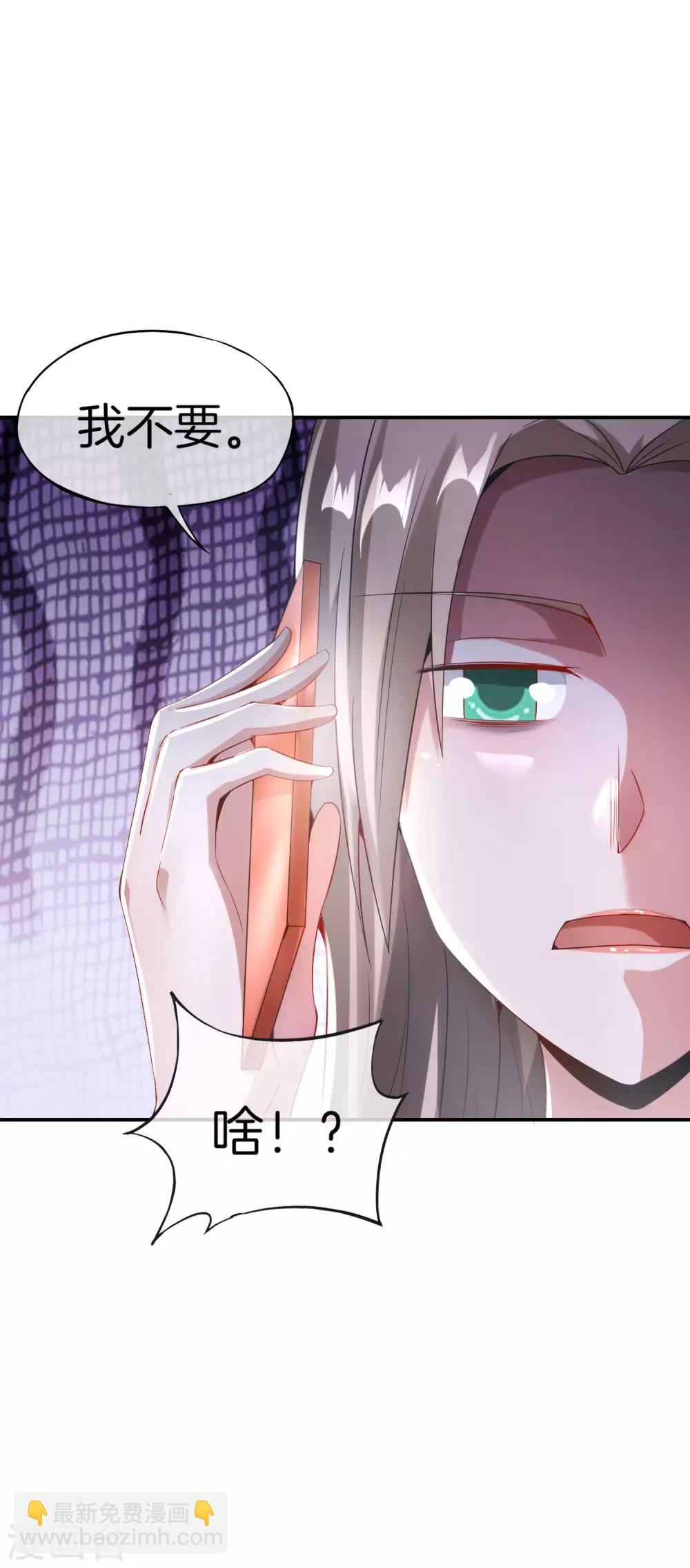 第58话 来摸一摸我的大宝贝！-第58话