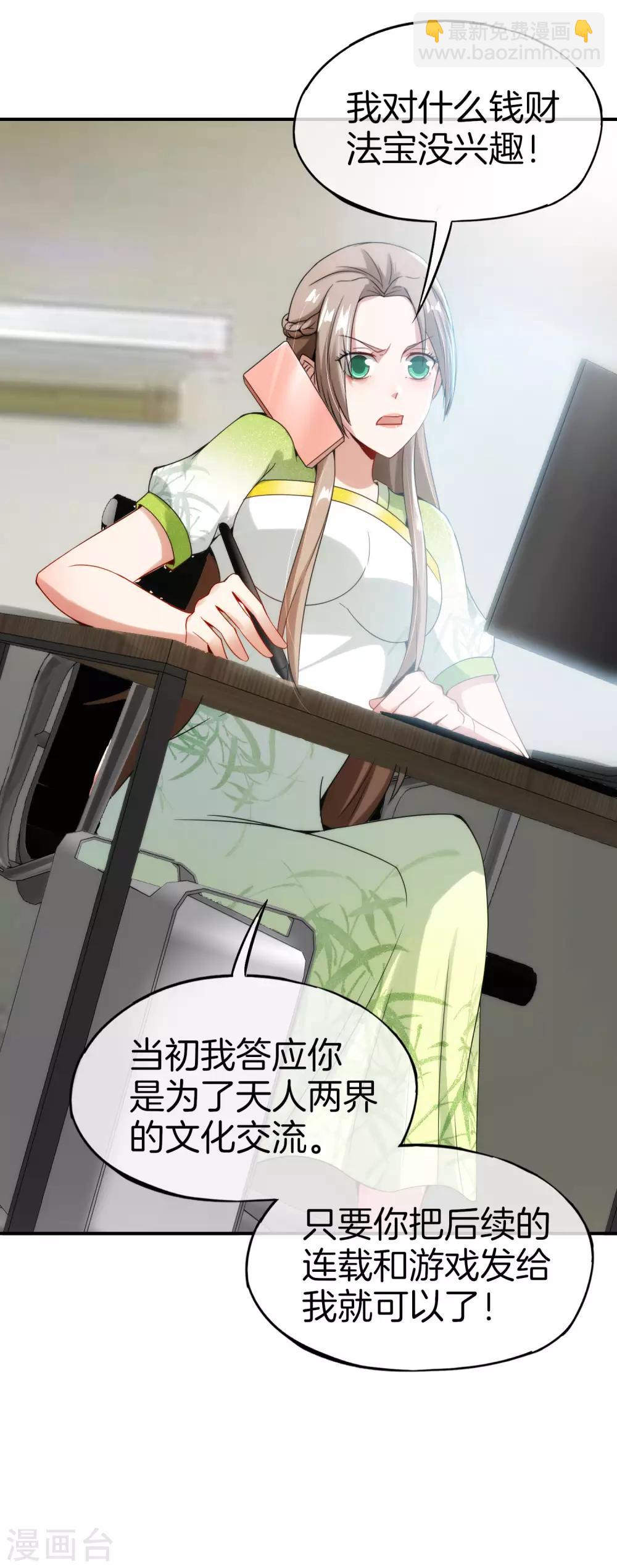 第58话 来摸一摸我的大宝贝！-第58话