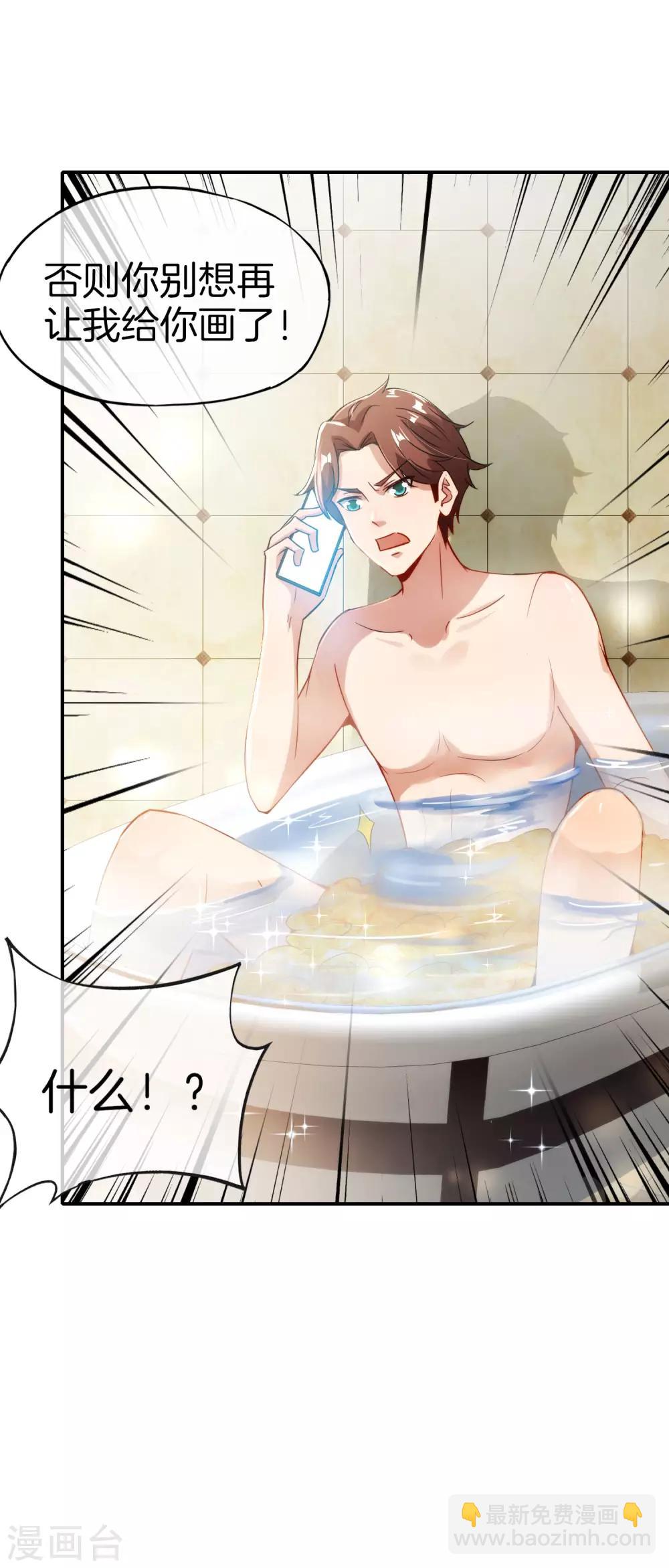 第58话 来摸一摸我的大宝贝！-第58话