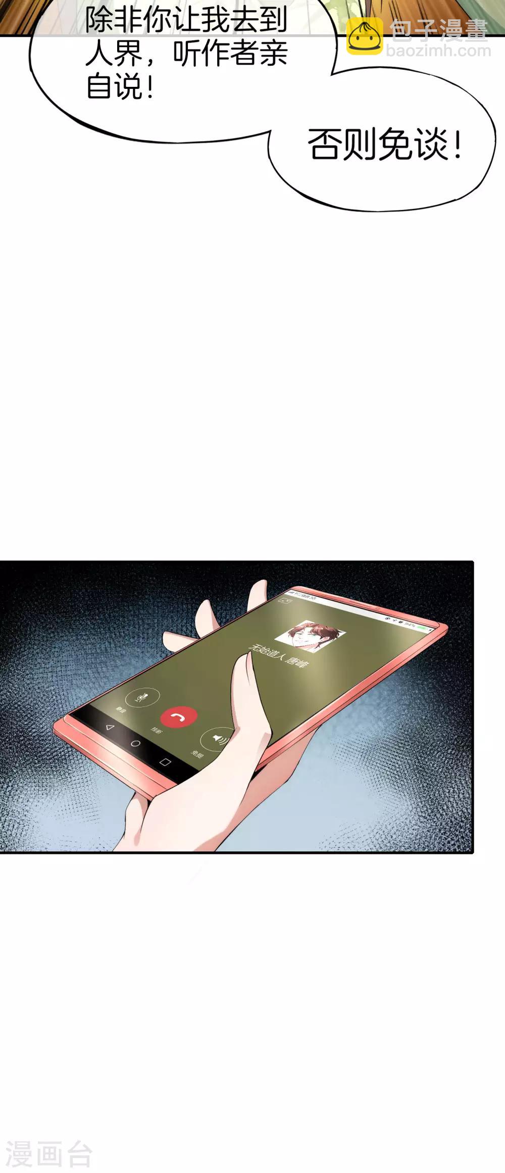 第58话 来摸一摸我的大宝贝！-第58话