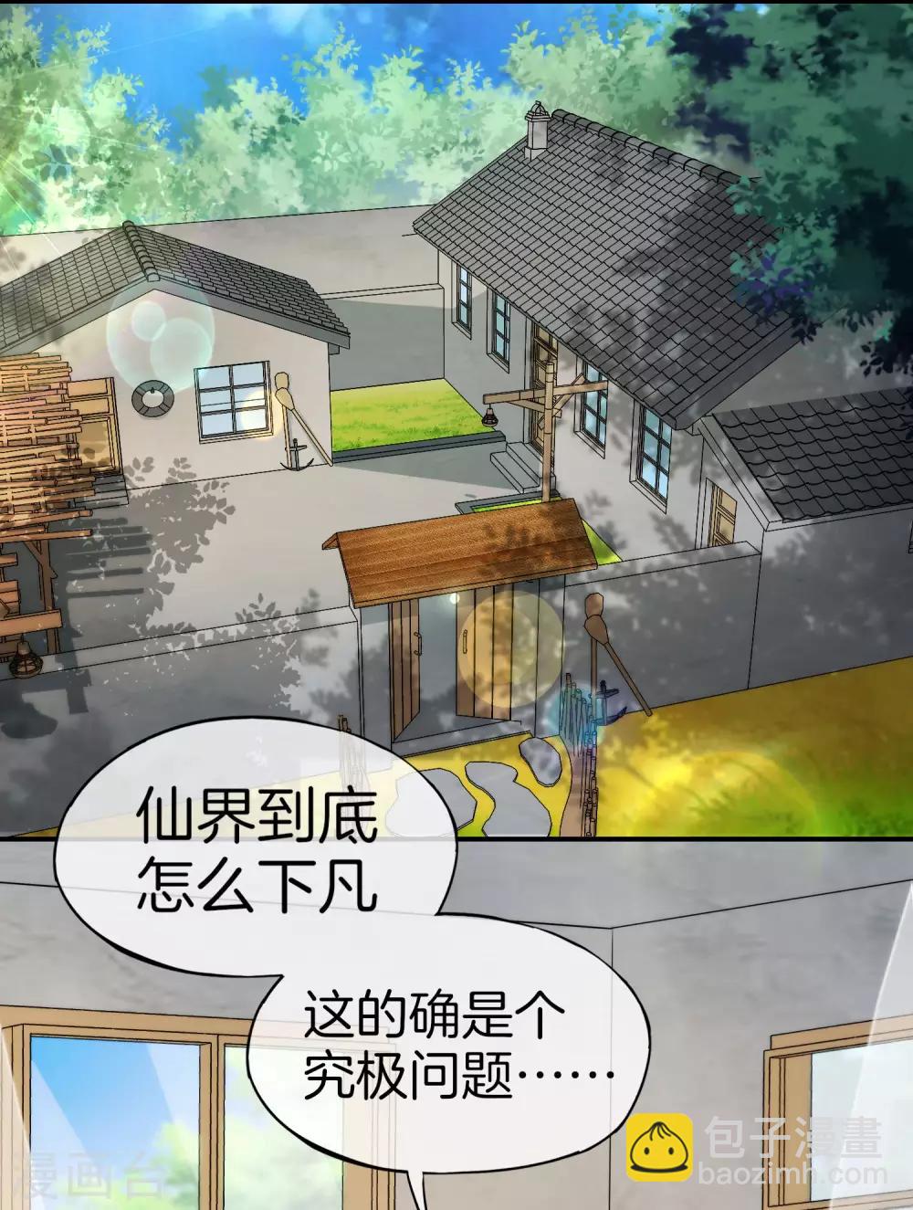 第58话 来摸一摸我的大宝贝！-第58话