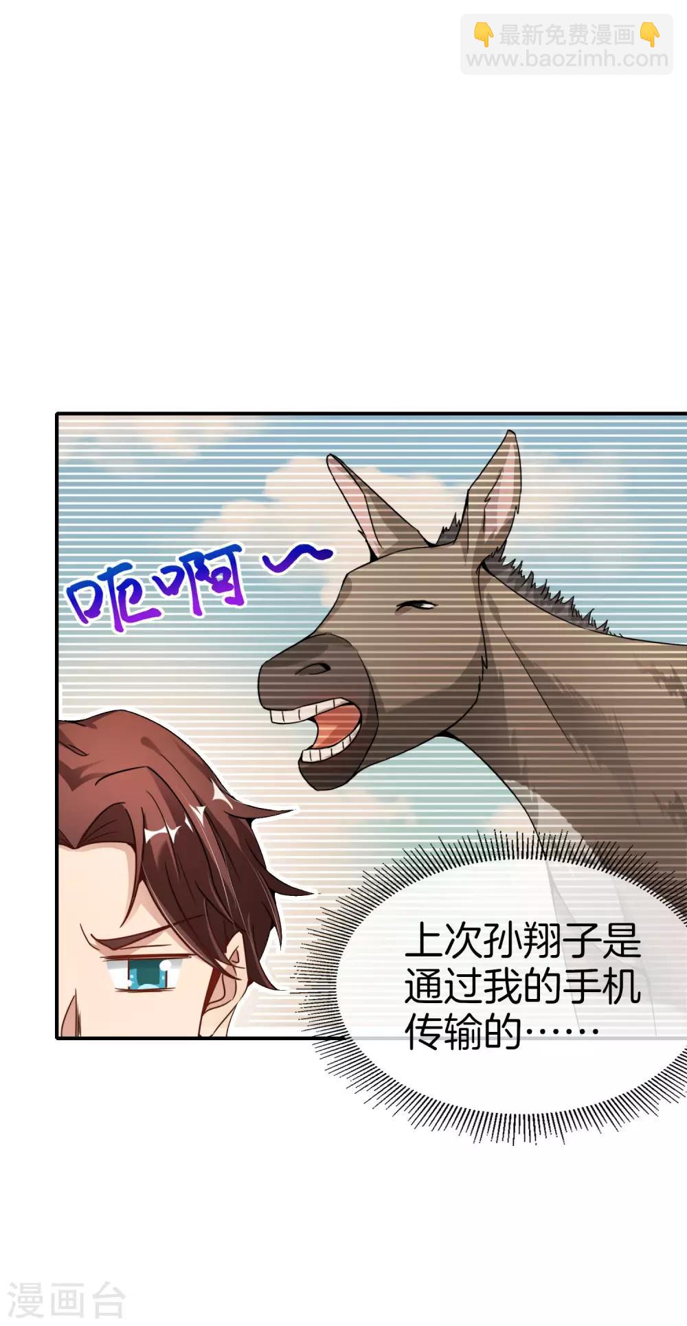 第58话 来摸一摸我的大宝贝！-第58话