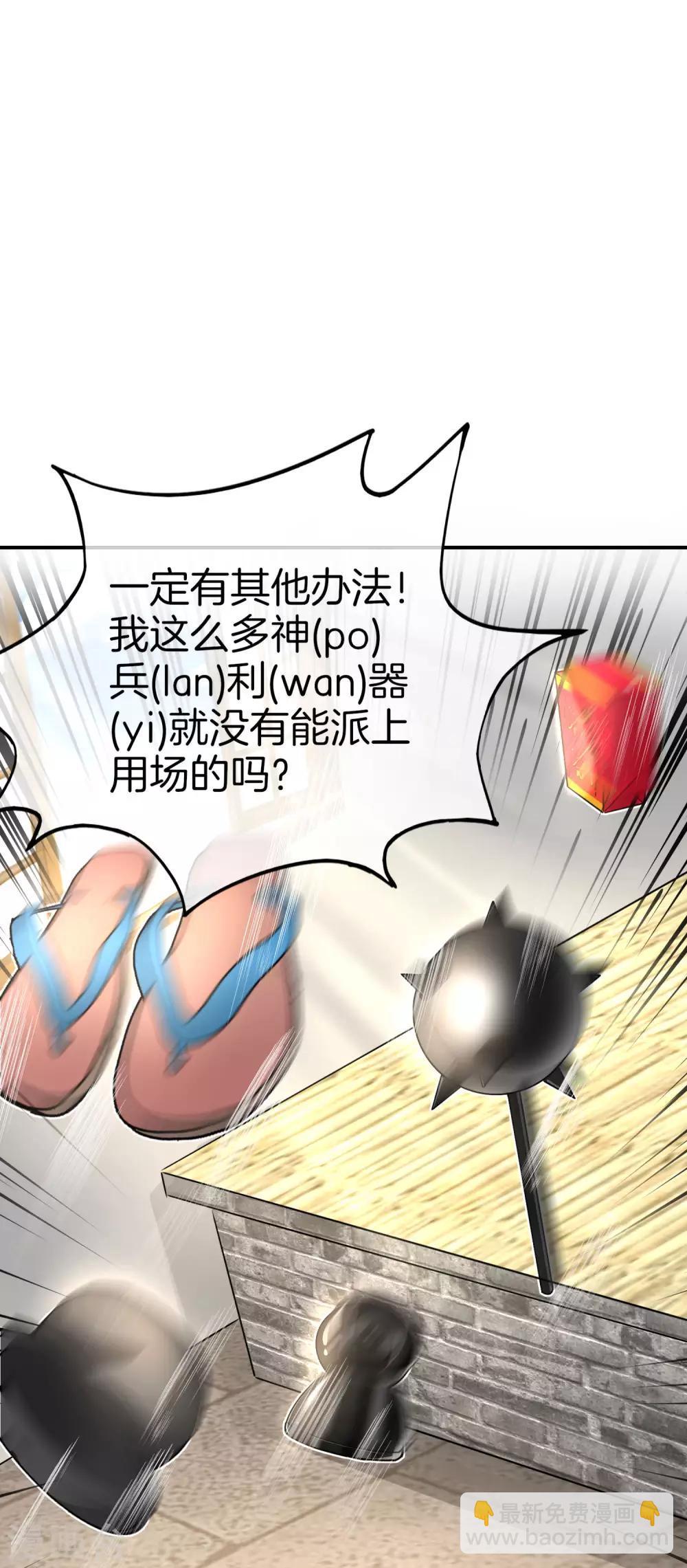 第58话 来摸一摸我的大宝贝！-第58话
