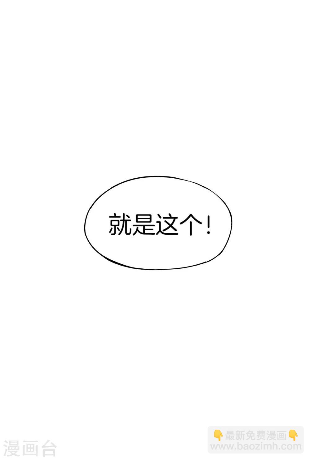 第58话 来摸一摸我的大宝贝！-第58话