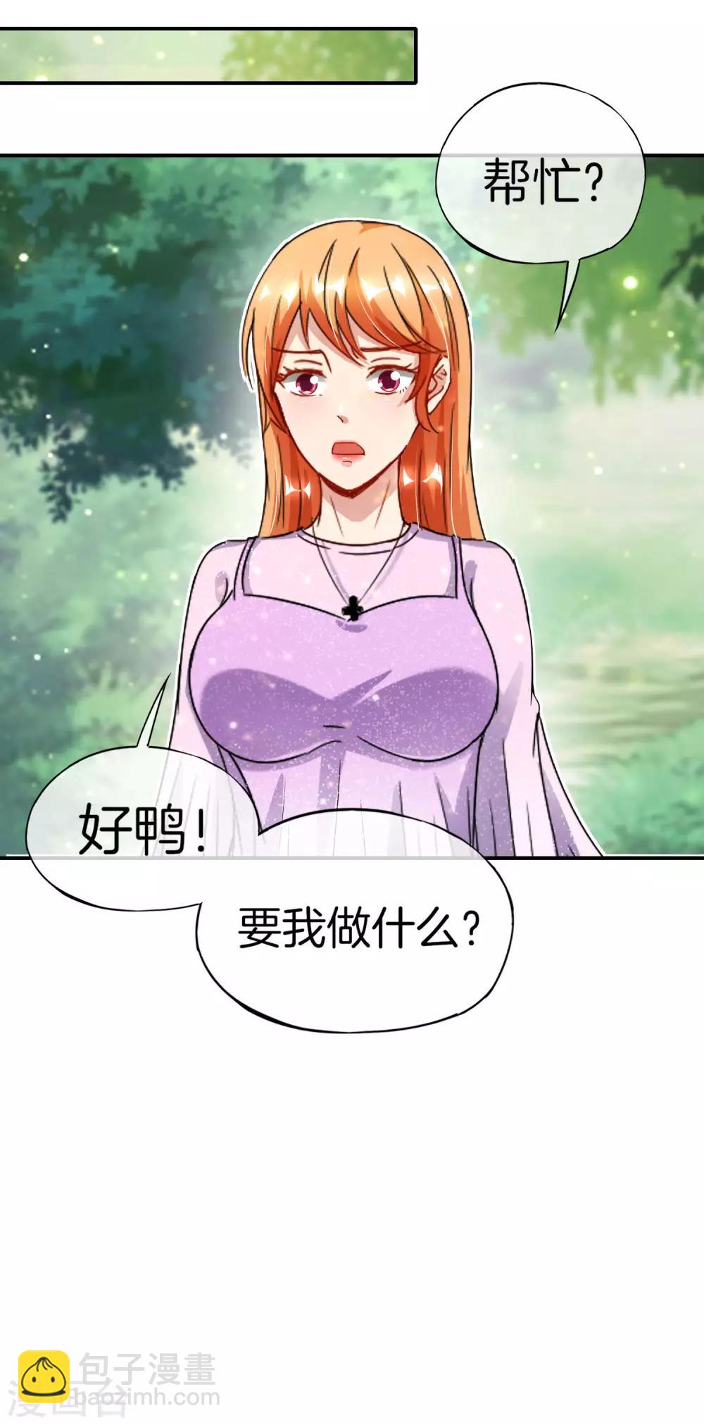 第58话 来摸一摸我的大宝贝！-第58话