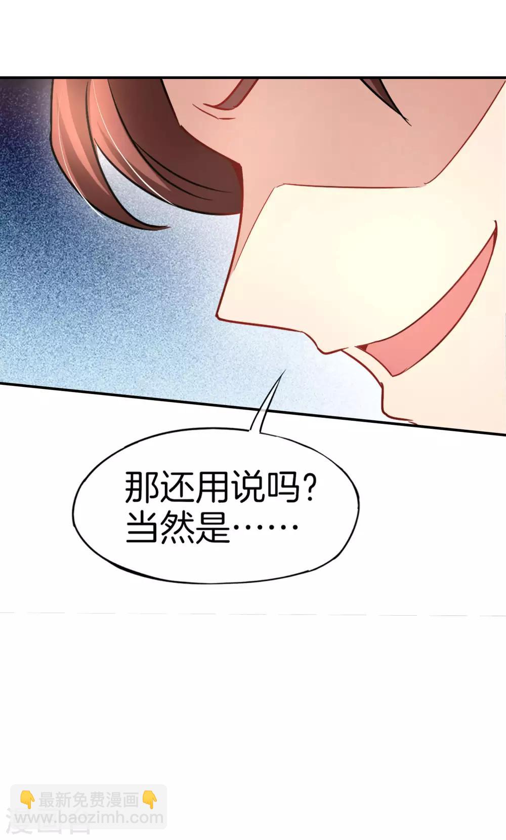 第58话 来摸一摸我的大宝贝！-第58话