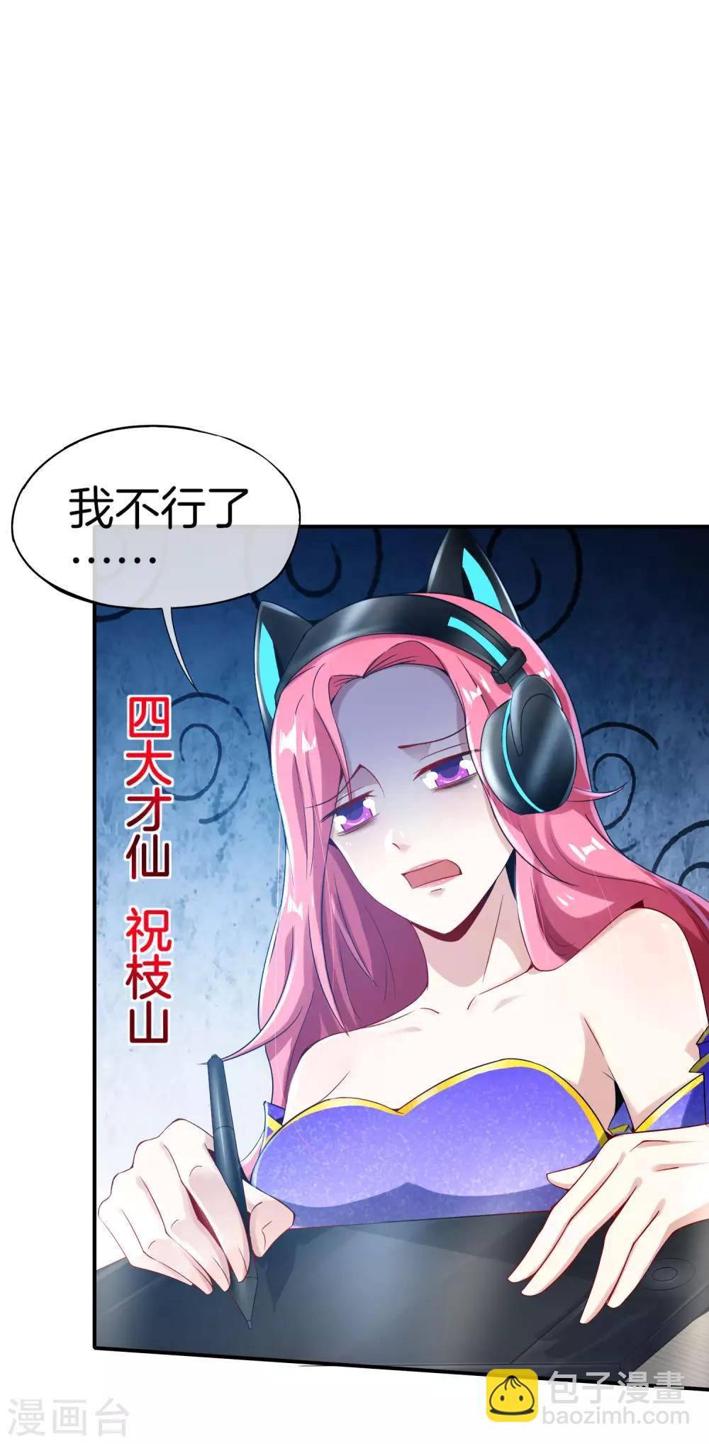 第58话 来摸一摸我的大宝贝！-第58话
