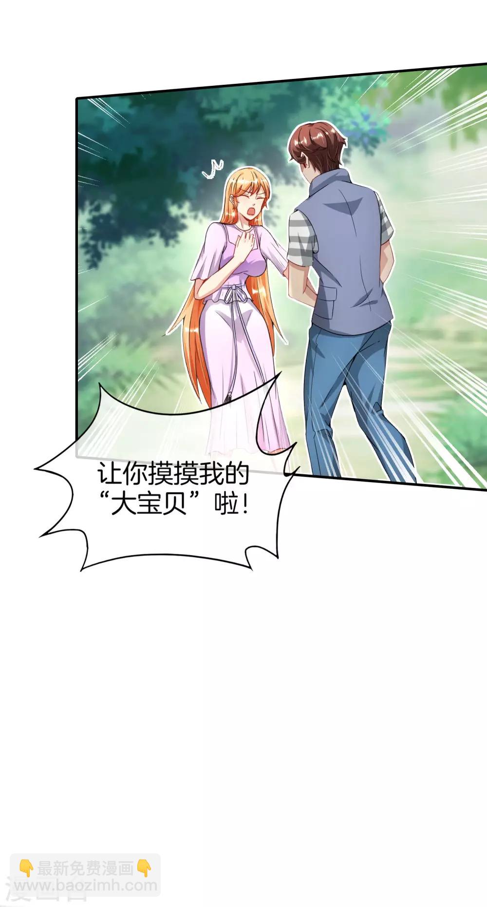 第58话 来摸一摸我的大宝贝！-第58话