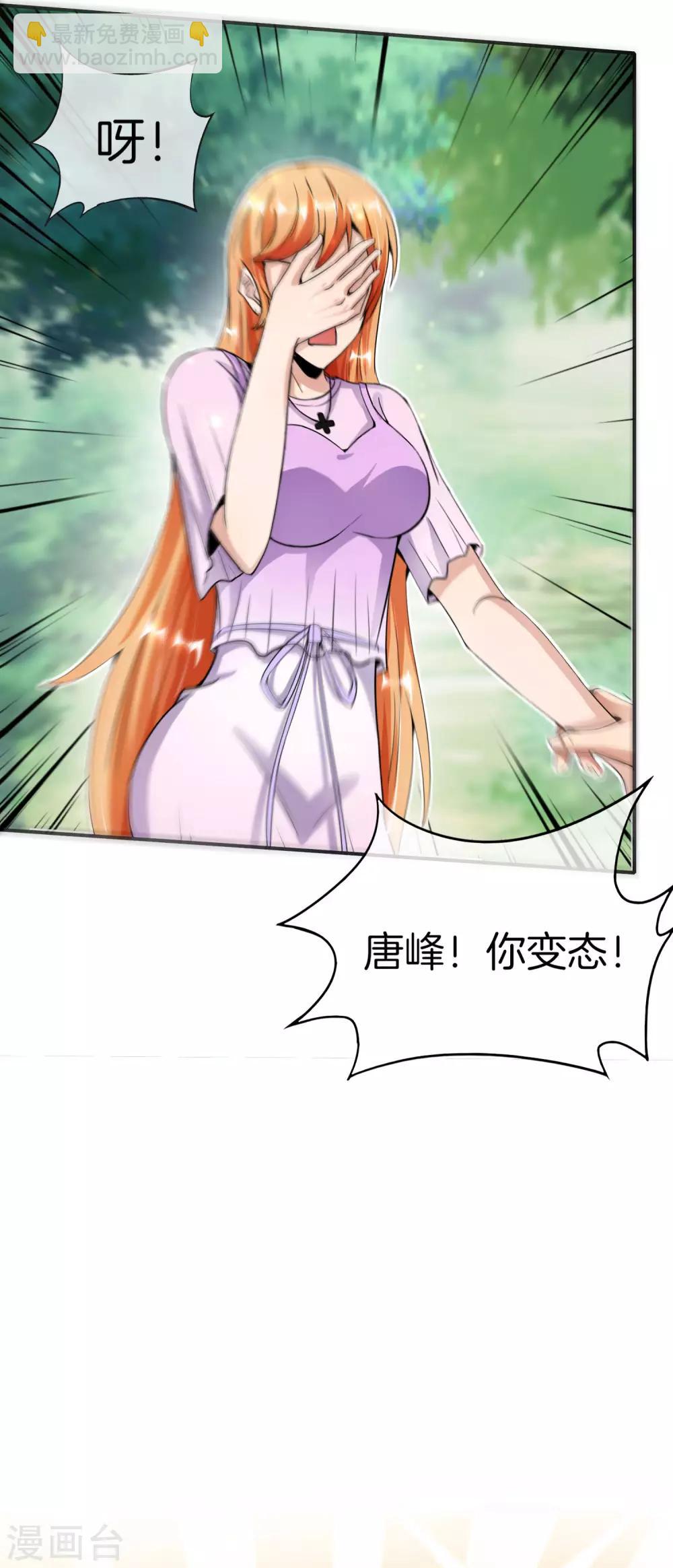 第58话 来摸一摸我的大宝贝！-第58话
